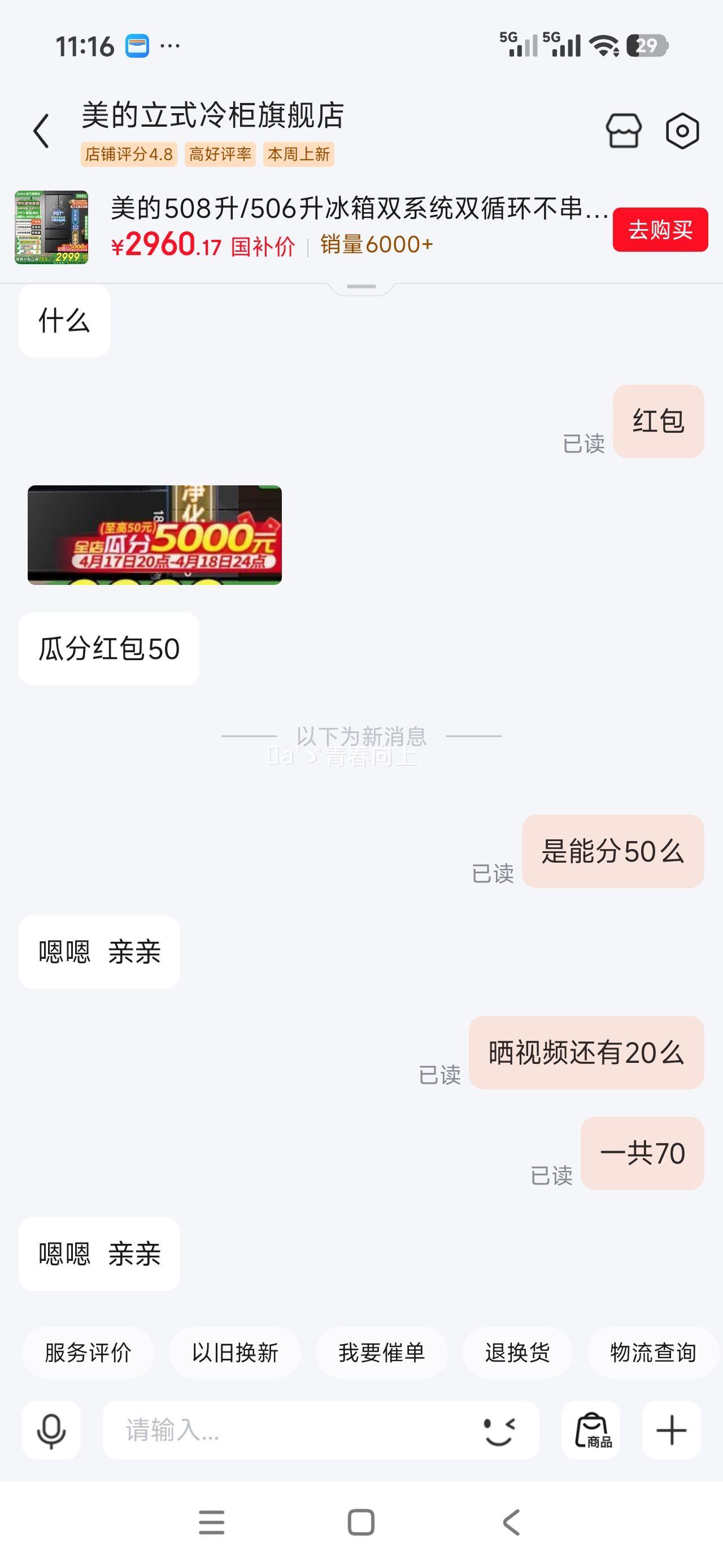 Midea/���� 508�� ��ʽ���� ���� BCD-508WTPZM(E)�Ż�֤��