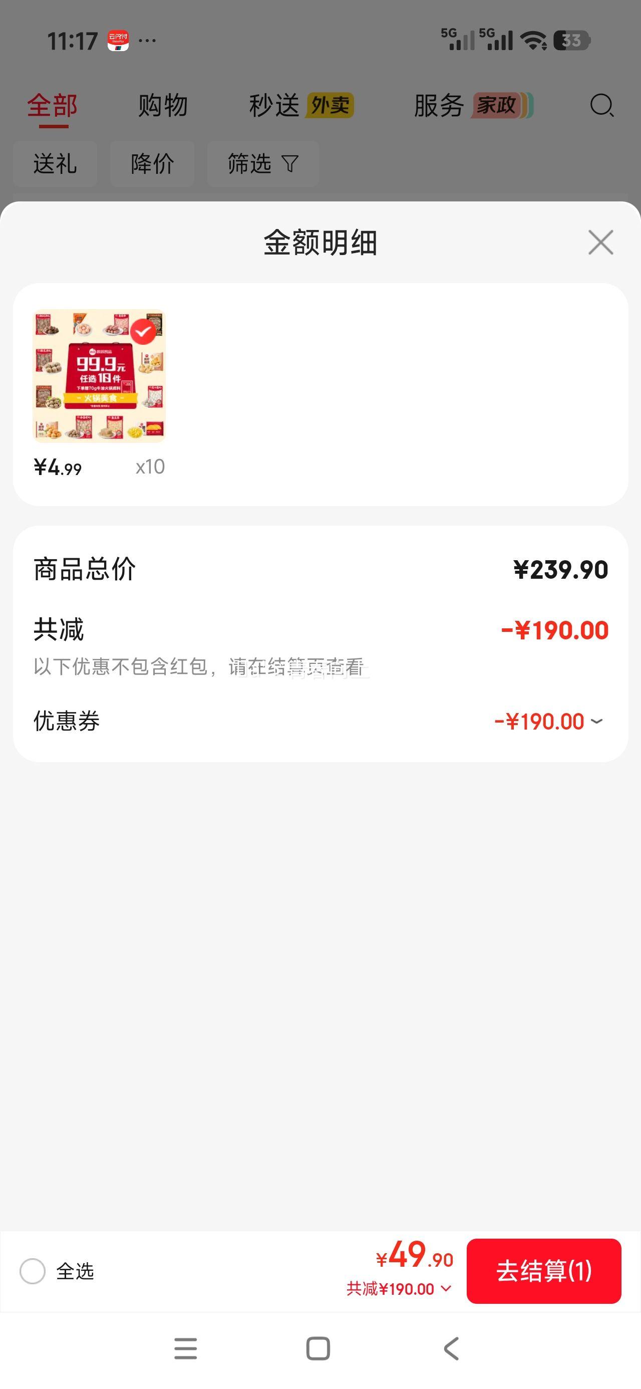 ˼����ʳ������ ��������ţ����ţ�������走��з���տ����ӹض��� ����ţ����252g�Ż�֤��