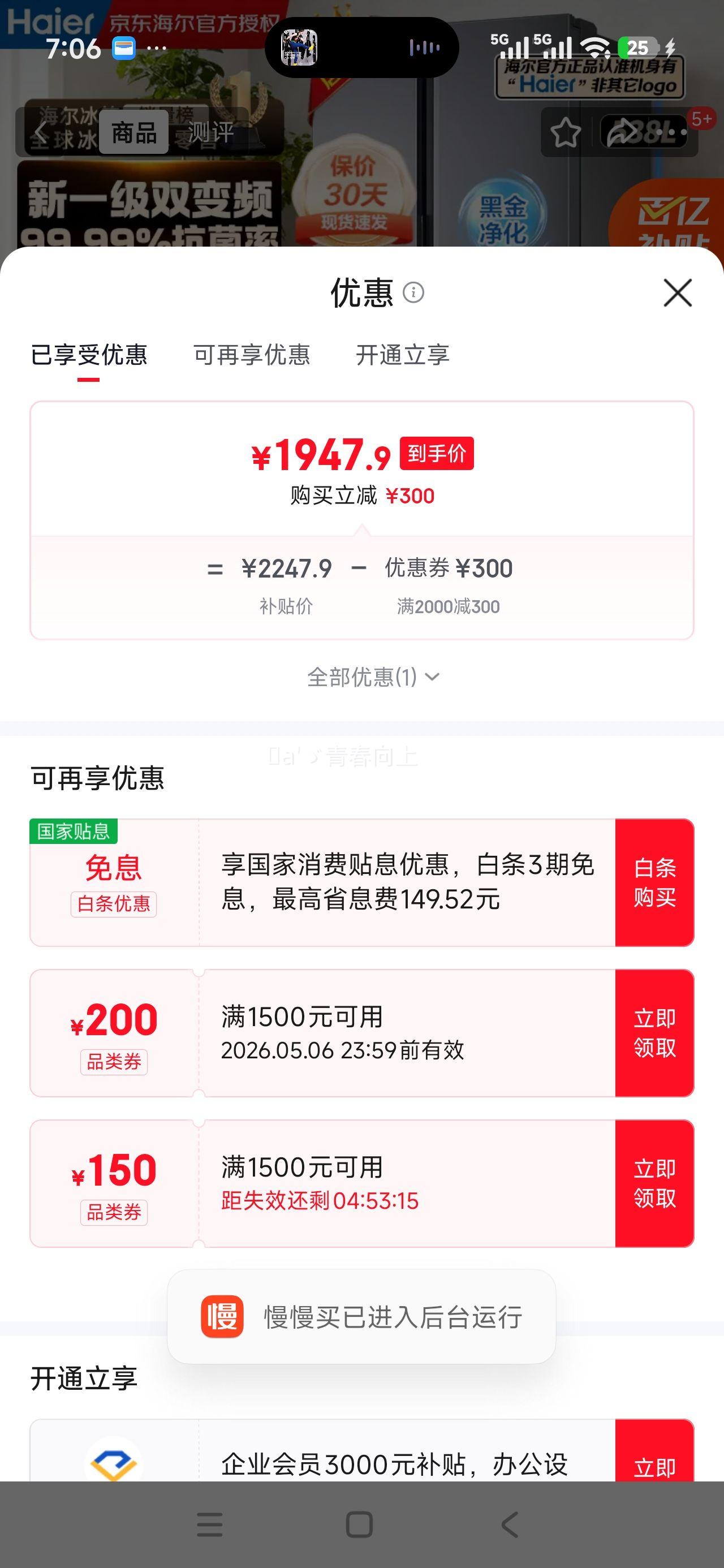 Haier/���� 538�� �Կ��� ���� BCD-538WGHSSEDSH�Ż�֤��