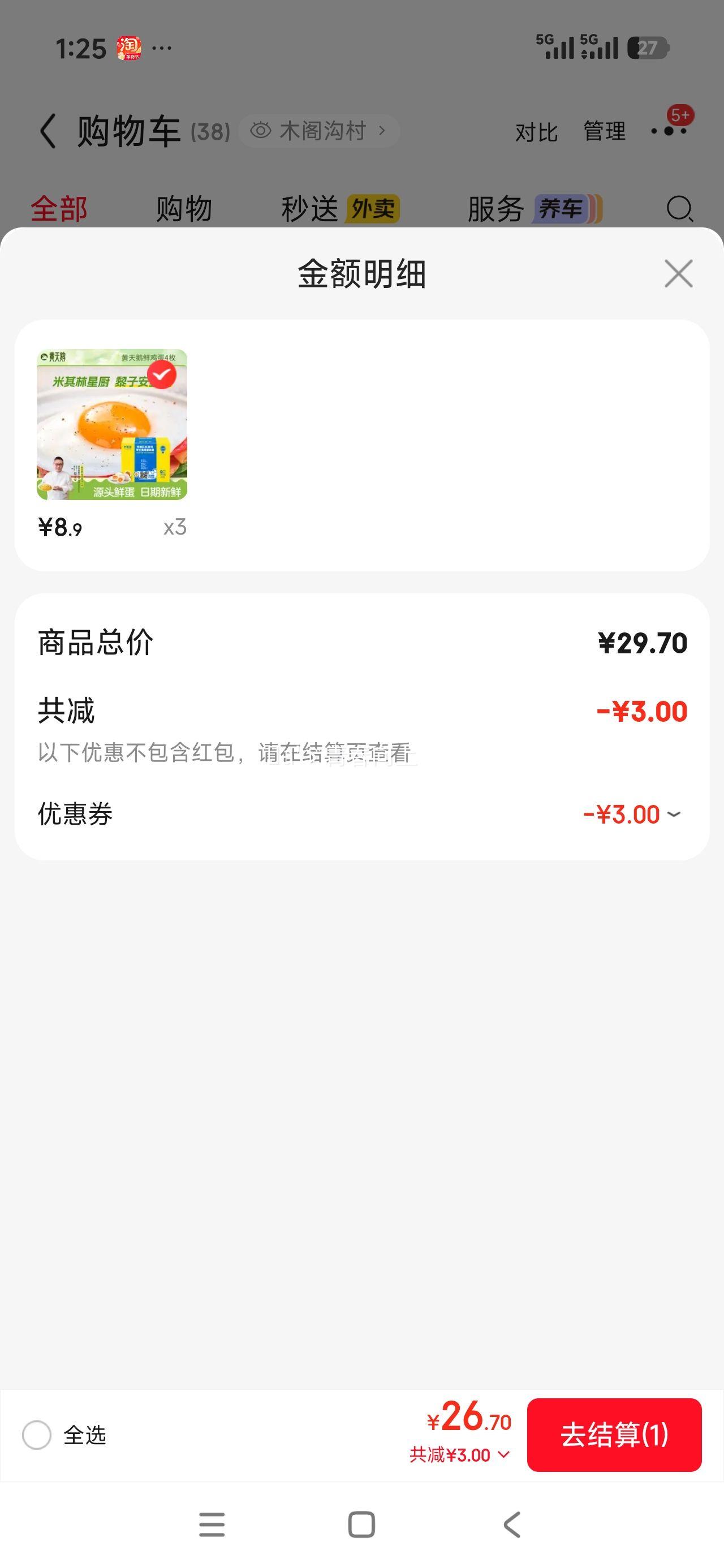 �����4ö����װ����ʳ��������212g���װ Դͷֱ�� 4ö�����Ż�֤��