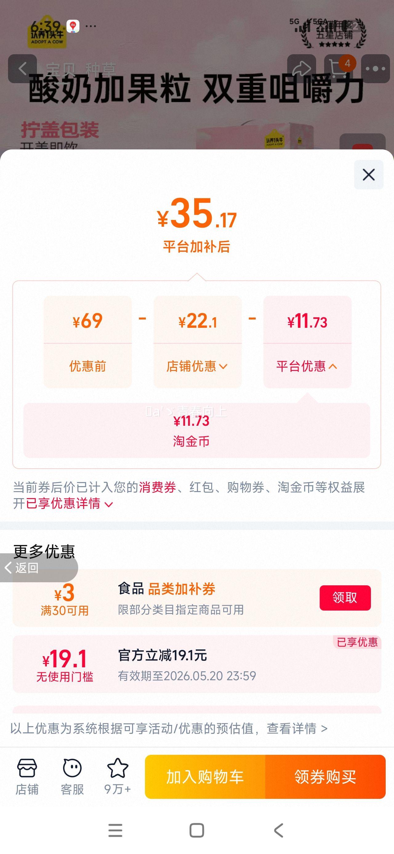 ����һͷţ ��ʽ��ζ��ţ�� ƿװ ��ζ������ 3.1g������ 230g �������� 10ƿ�Ż�֤��