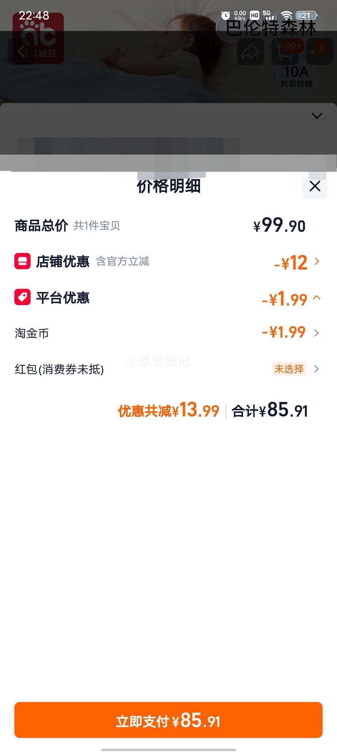 ������ɭ�� Ӥ�������� ��˿����ԭɴ 120x100cm�Ż�֤��