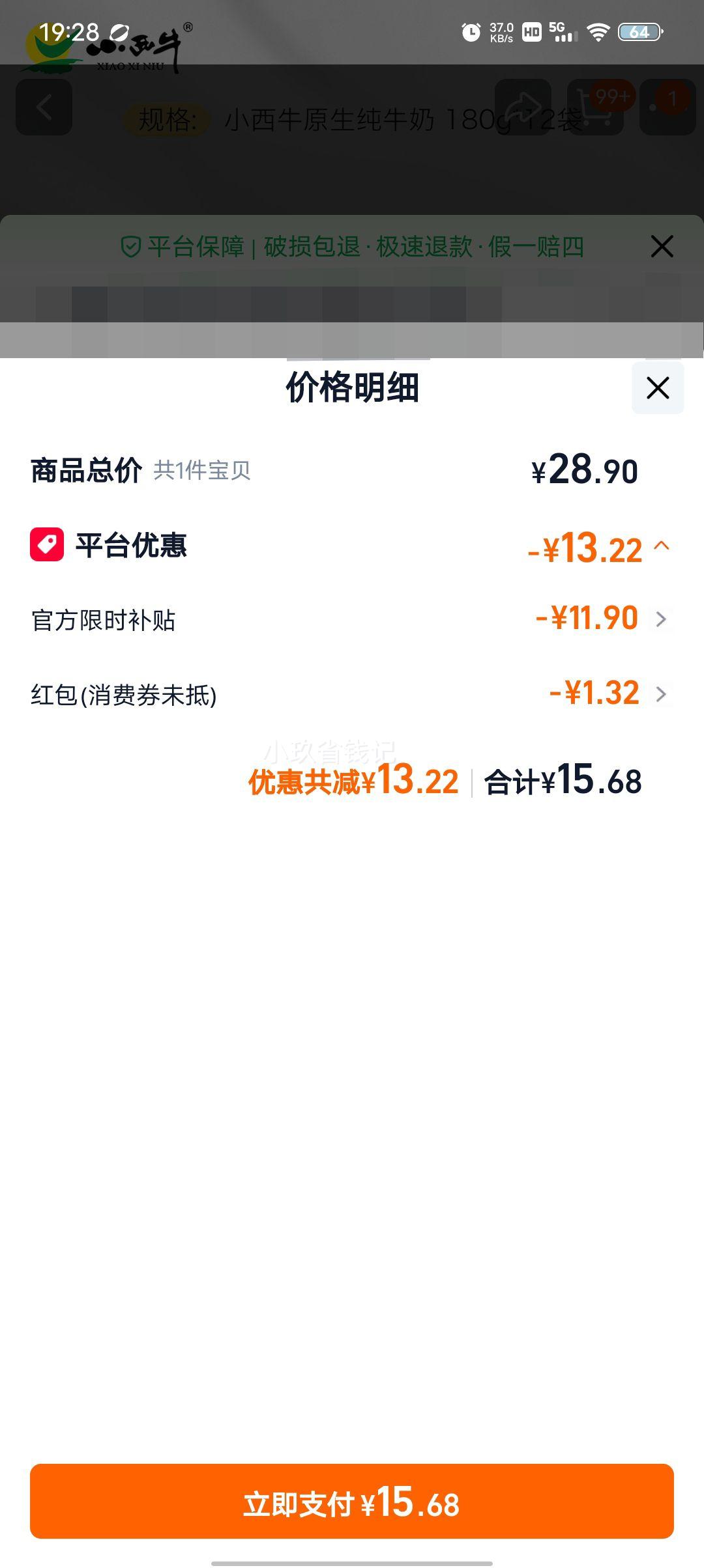 С��ţ ԭ�㱾ζ ��װ ��ţ�� 180g 12���Ż�֤��