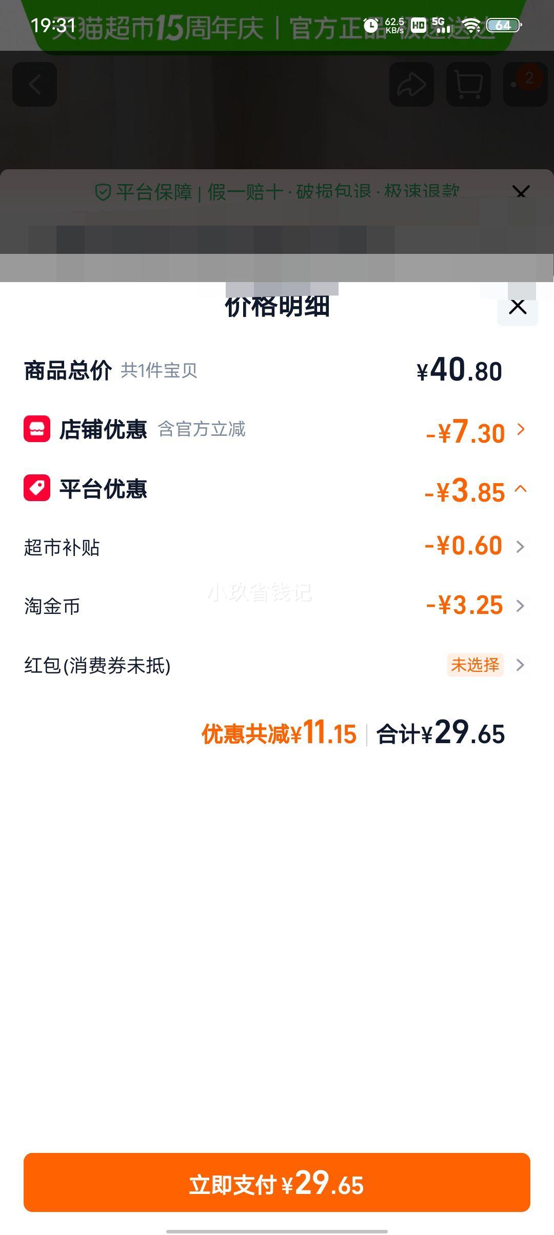 ����԰ ������ ע�ĵ���ζ 55ö1350g ����װ�Ż�֤��