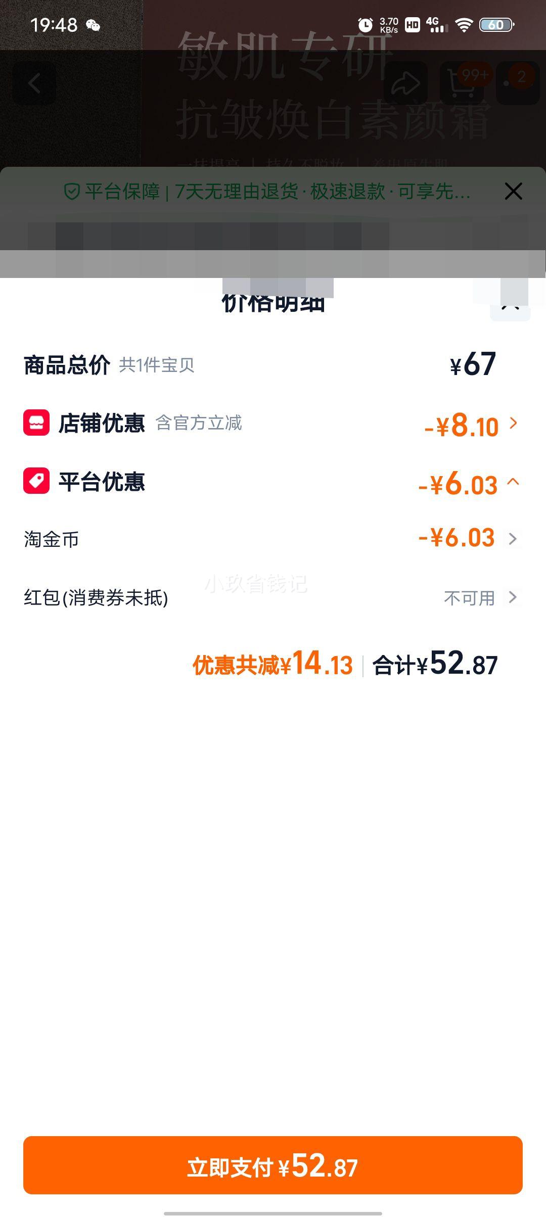 ��˼ ����˪ ������覸�������˪ ��ױ������������ �ձ��� 50g�Ż�֤��