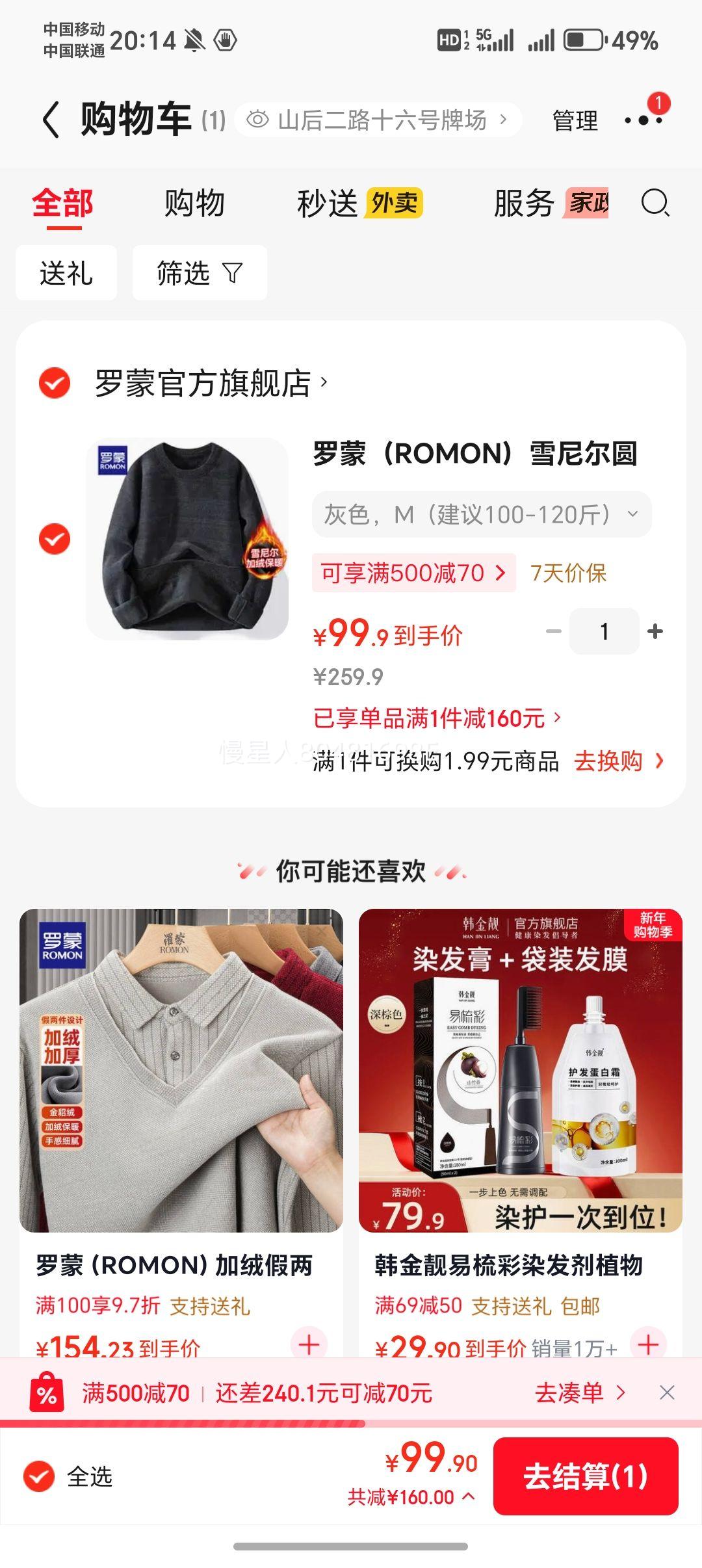 ���� ѩ���Բ�������֯�����Ż�֤��