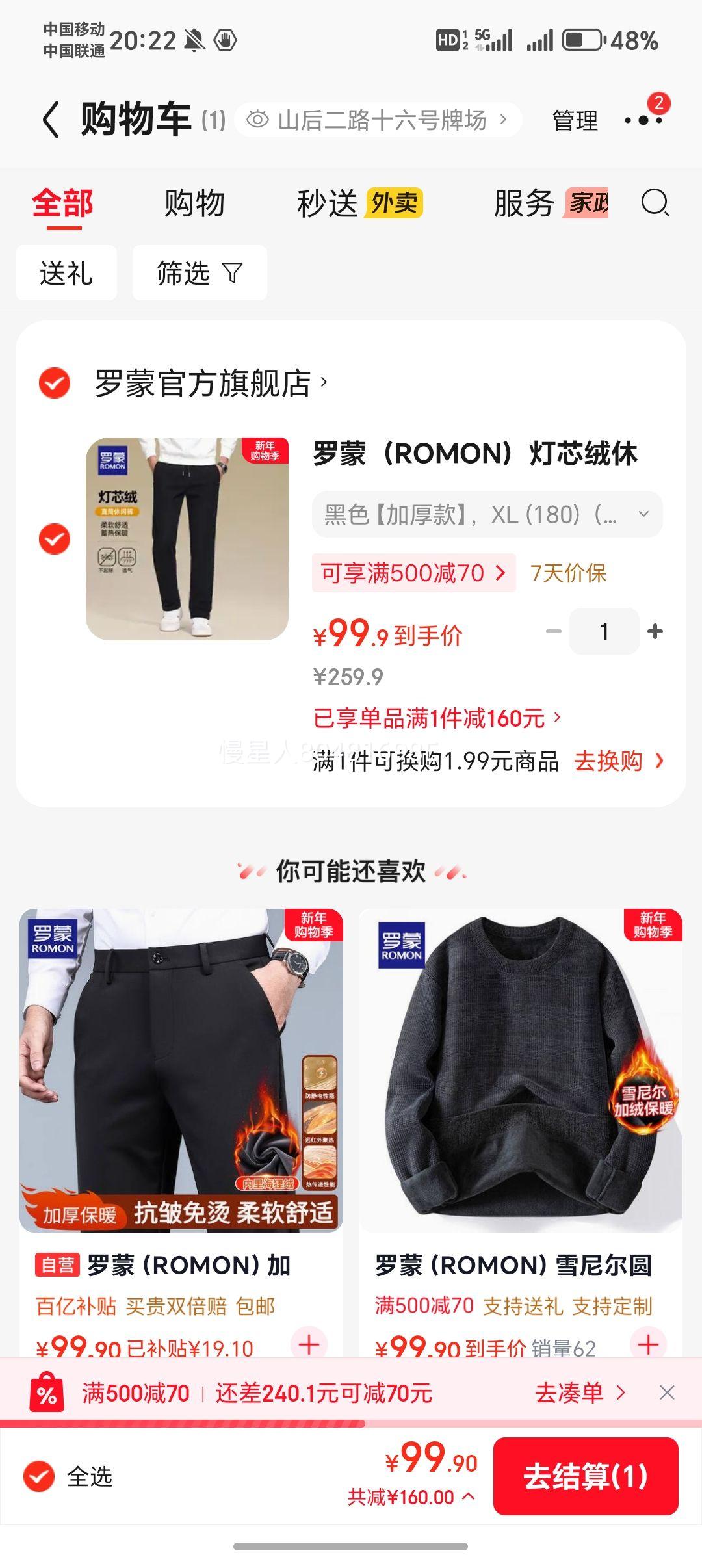 ���� ROMON ��о�����п��� �Ż�֤��