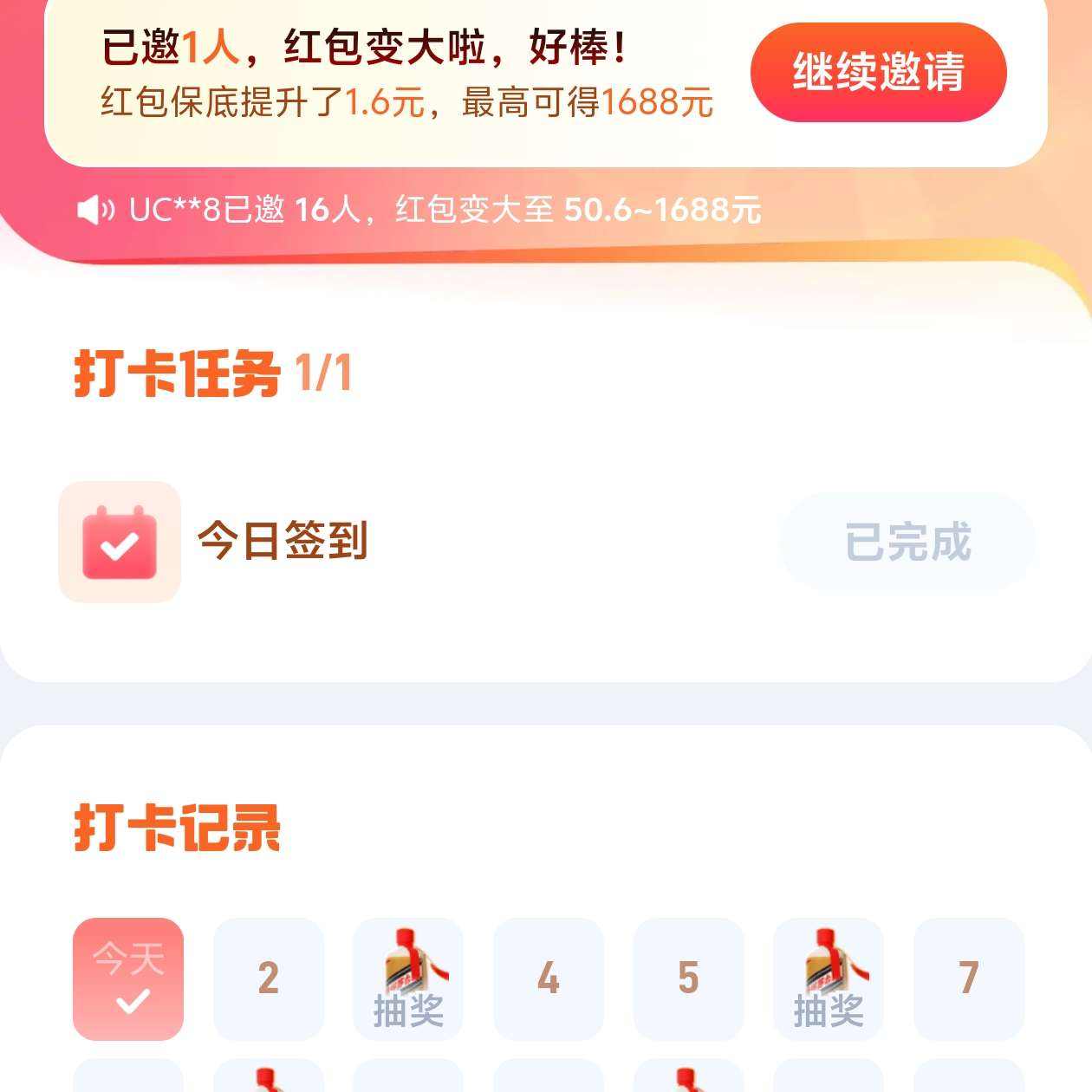 UC�򿨣������15.8Ԫ ����Խ�࣬׬��Խ��