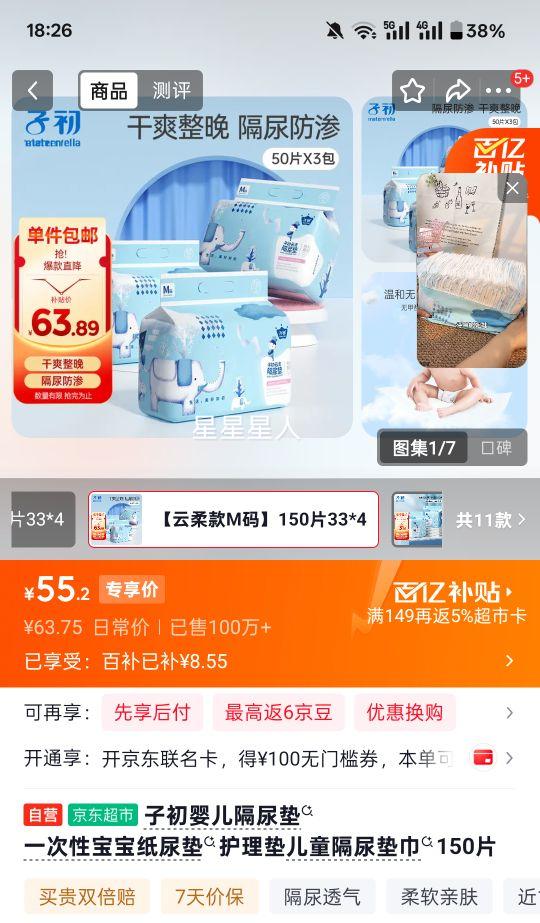 �ӳ� Ӥ������� һ���Ի����� 33*45cm 150Ƭ�Ż�֤��