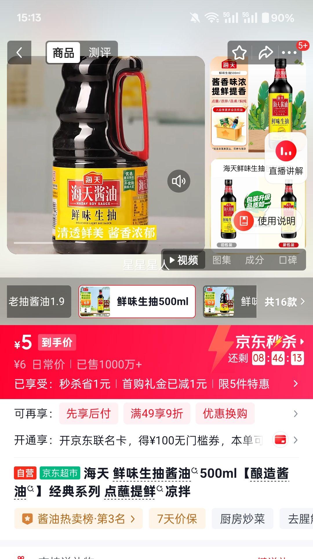 ���� ��ζ���齴�� 500ml ���콴�� ����ϵ�� ��պ���������Ż�֤��