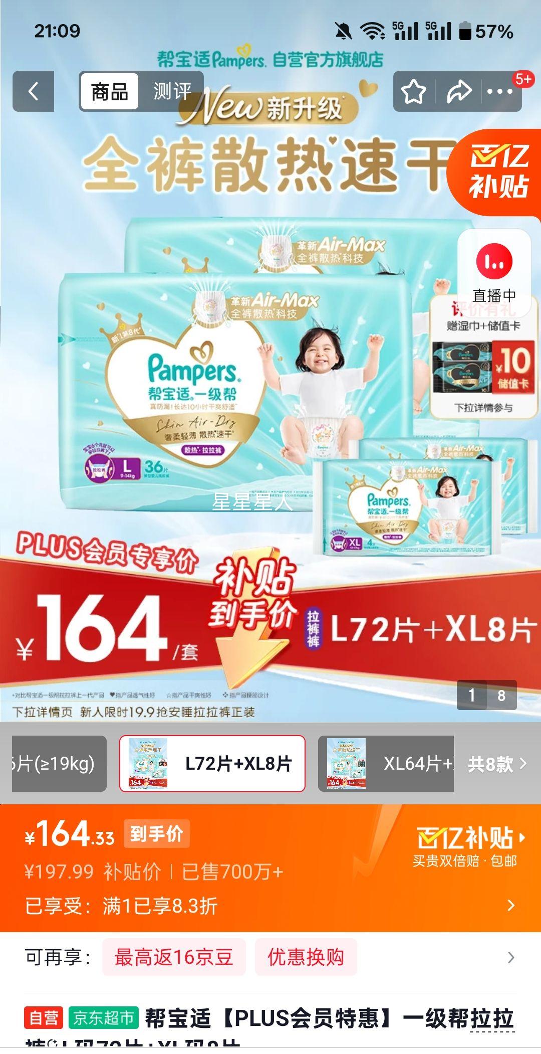 �ﱦ�� ������ L��72Ƭ XL��8Ƭ�Ż�֤��