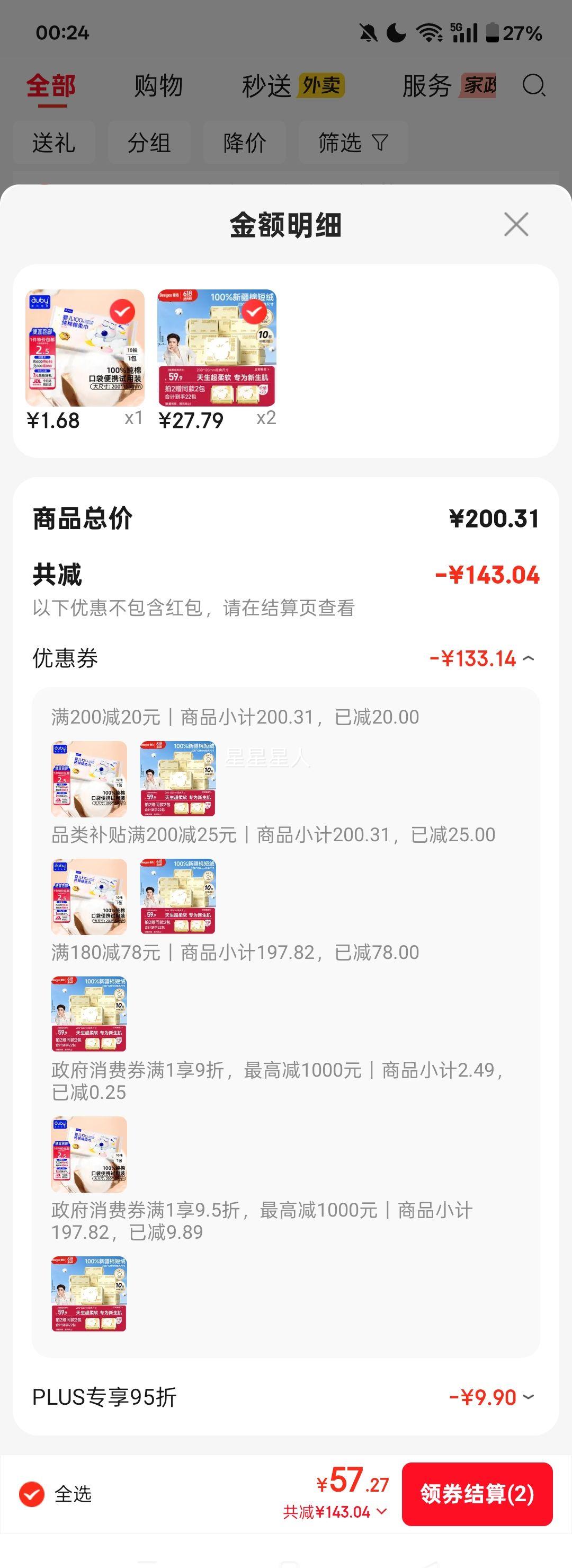 ���� �½���Ӥ��ϴ���� ��ʪ���� 80���10���Ż�֤��