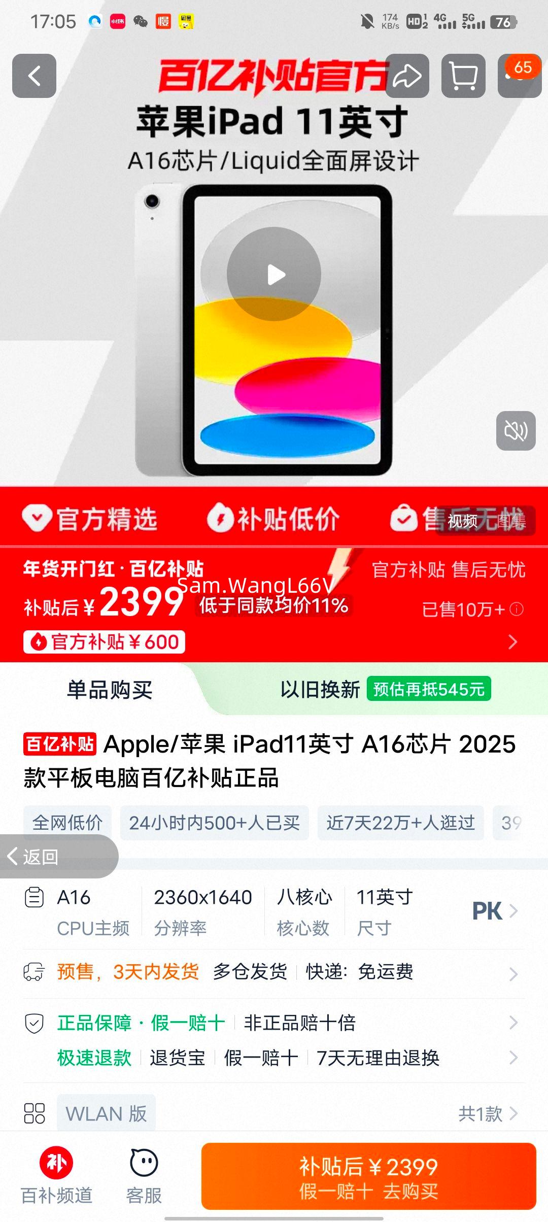 ƻ�� iPad 11�� 2025 11Ӣ�� A16оƬ ��ɫ 128GB WLAN���Ż�֤��