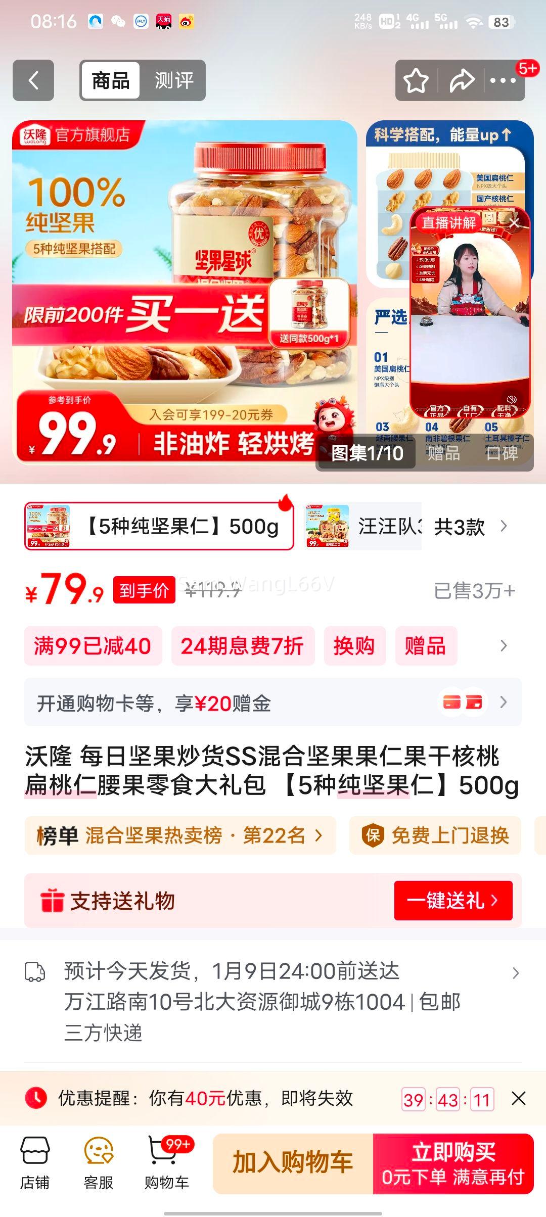 ��¡ ÿ�ռ������SS��ϼ�����ʹ��ɺ��ұ�����������ʳ����� 500g�Ż�֤��