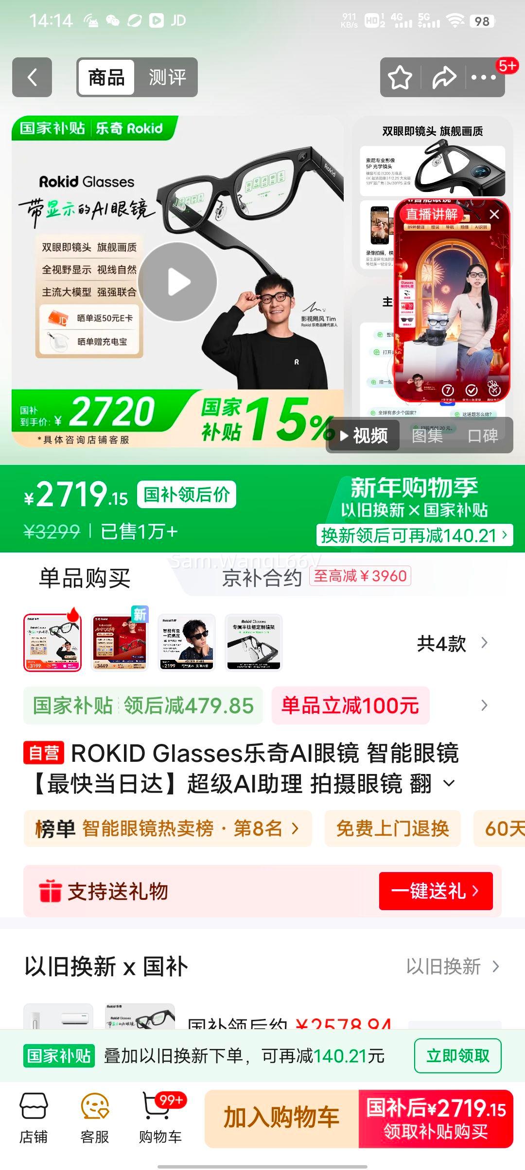 ROKID Glasses ����AI�۾� �����۾� ����AI���� ���㷭�뵼�� �Ƽ����������Ż�֤��