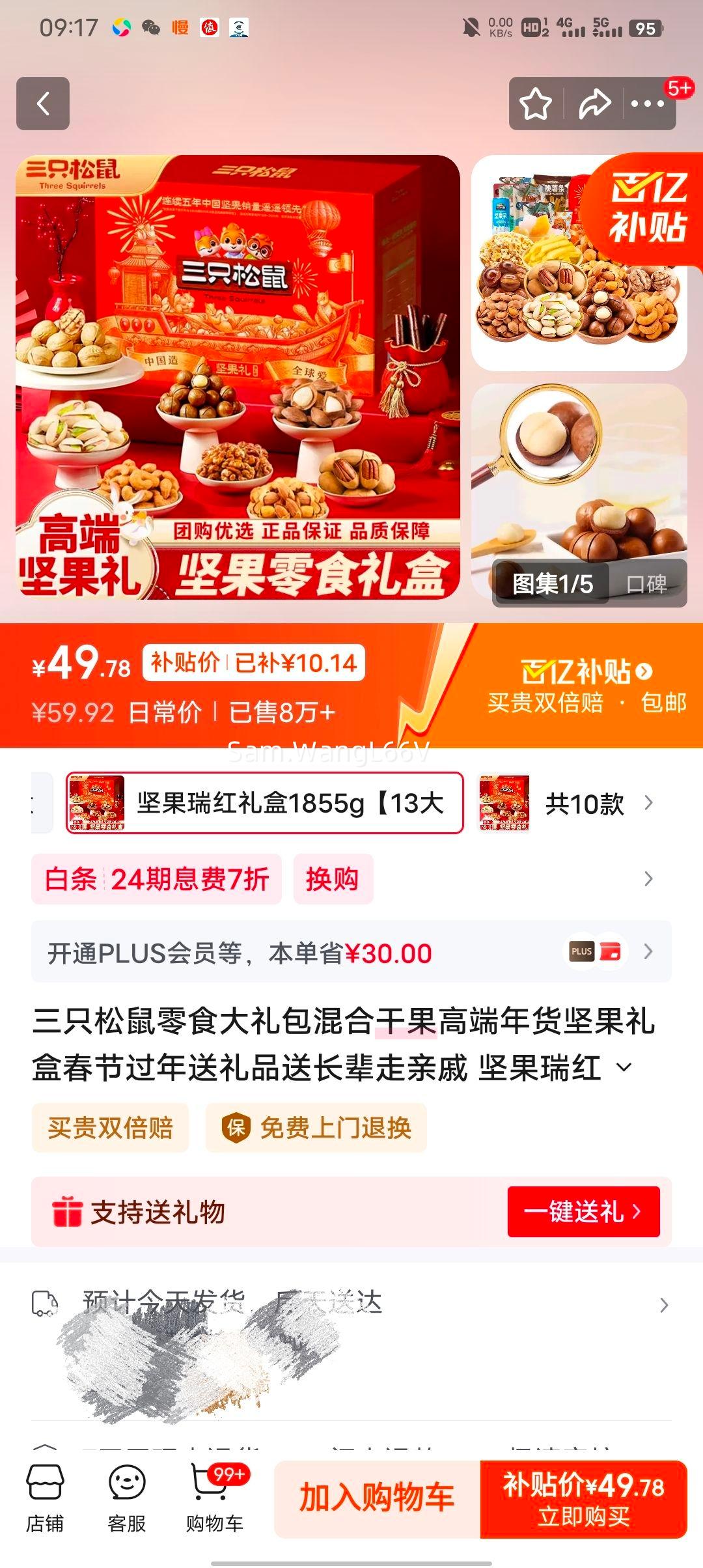 ��ֻ���� ��������� ��ϸɹ������� 1855g��13������Ż�֤��