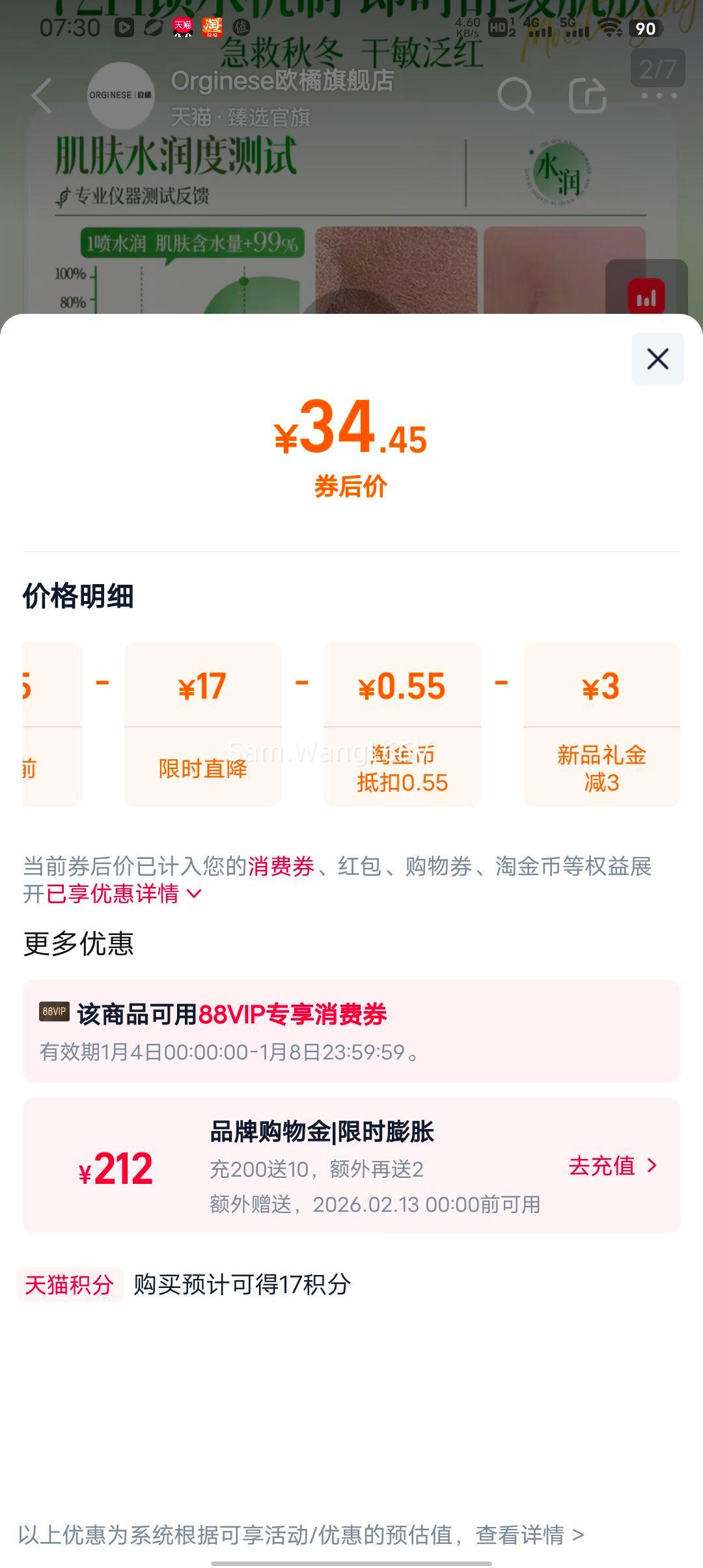 B5 ����魲�ˮ����ʪ��ˬ��ˮ ��ʪ�滺����Ƥ�������޻���ױˮ ��Ʒ1ƿ�Ż�֤��