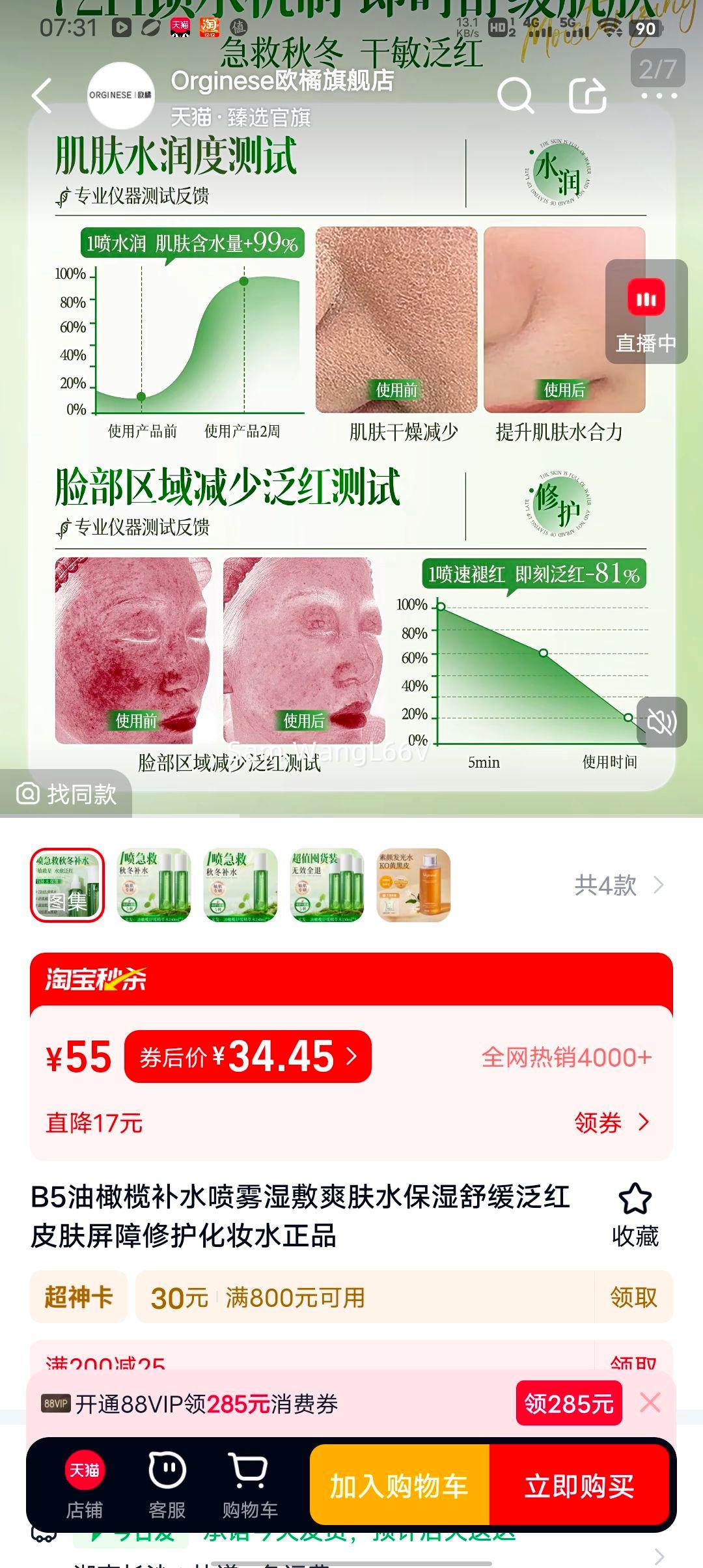 B5 ����魲�ˮ����ʪ��ˬ��ˮ ��ʪ�滺����Ƥ�������޻���ױˮ ��Ʒ1ƿ�Ż�֤��