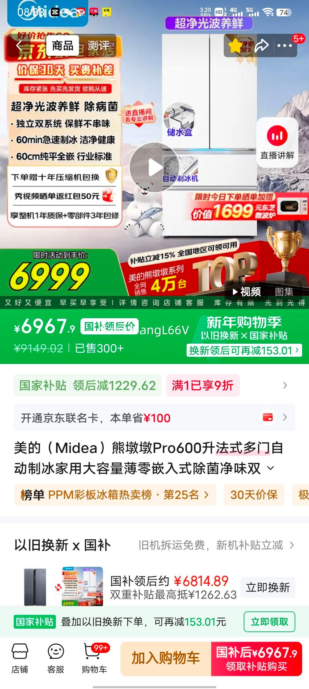 ���� �ܶն�Pro 600�� ��ʽ���ű��� BCD-600WUFIPZM(E)�Ż�֤��