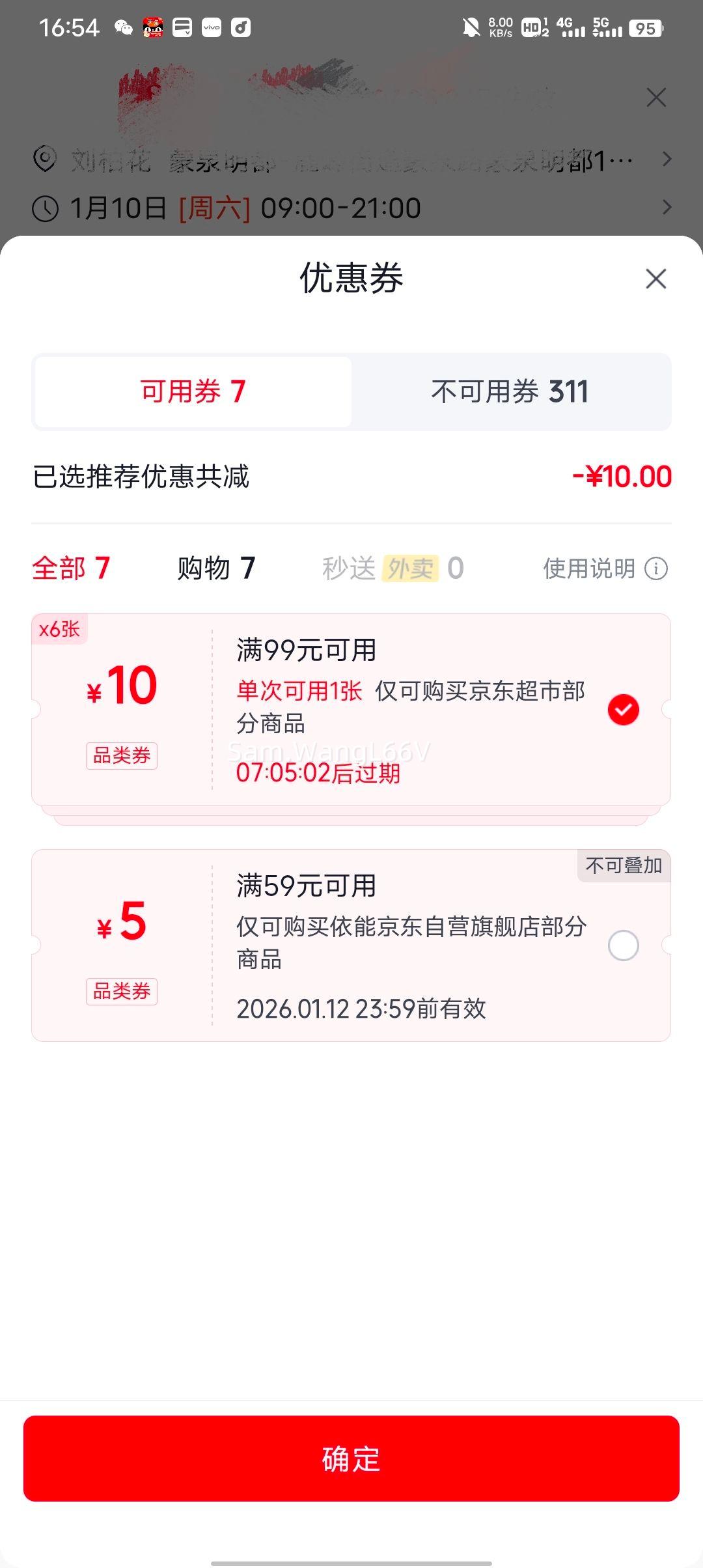 ���� ���������մ�ˮ ����ζ 350ml 15ƿ�Ż�֤��