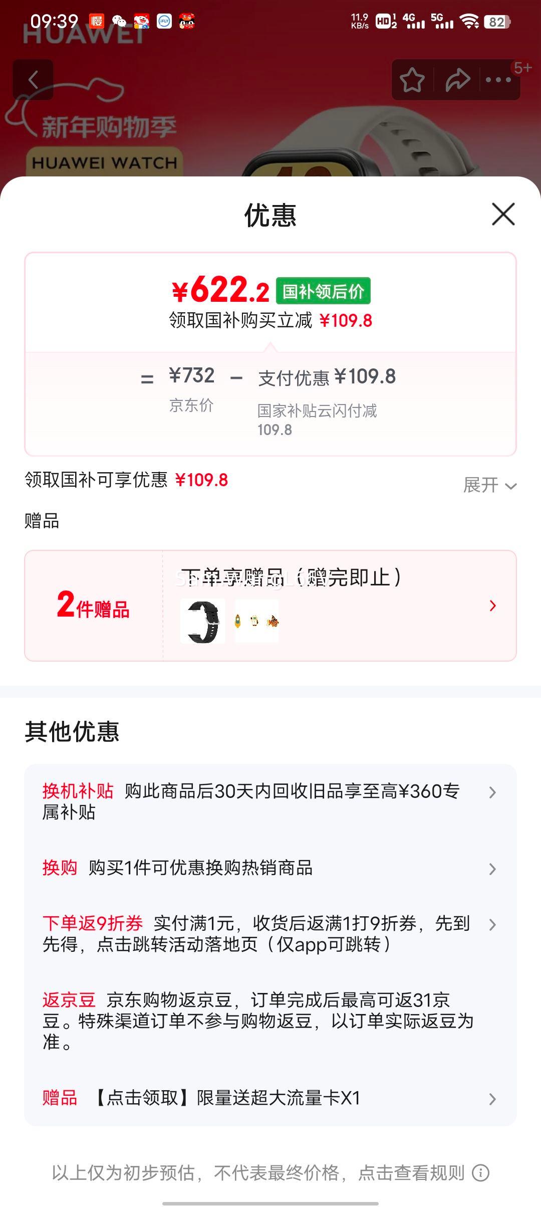 ��Ϊ WATCH FIT 4 �����ֱ� �ö��׷��𽺱����Ż�֤��