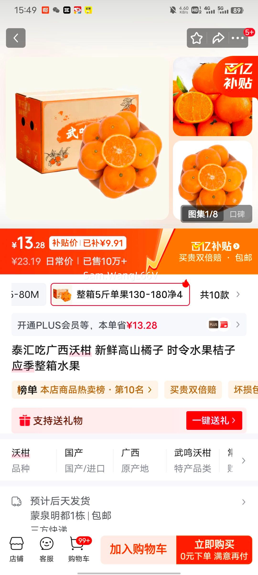 ̩�� �����ָ� ���ʸ�ɽ���� ʱ��ˮ�� ����5�� ����130-180g ��4.5���Ż�֤��