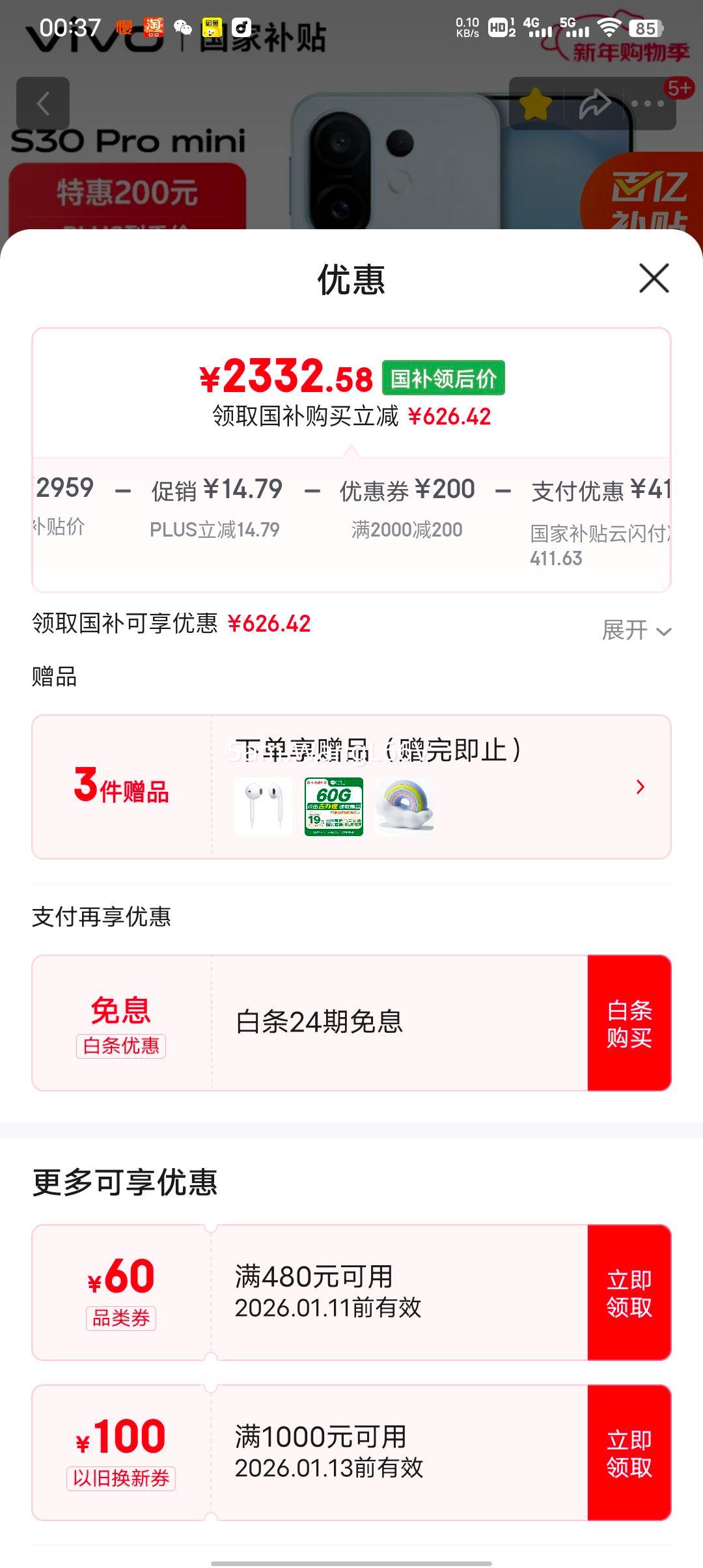 vivo S30 Pro mini �ֻ� ������ 12+256G�Ż�֤��