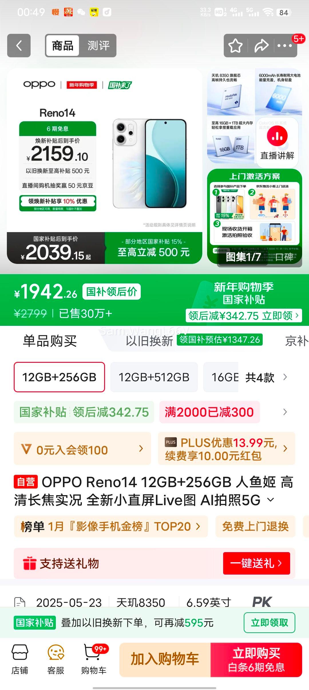 OPPO Reno14 �ֻ� ���㼧 12+256G�Ż�֤��