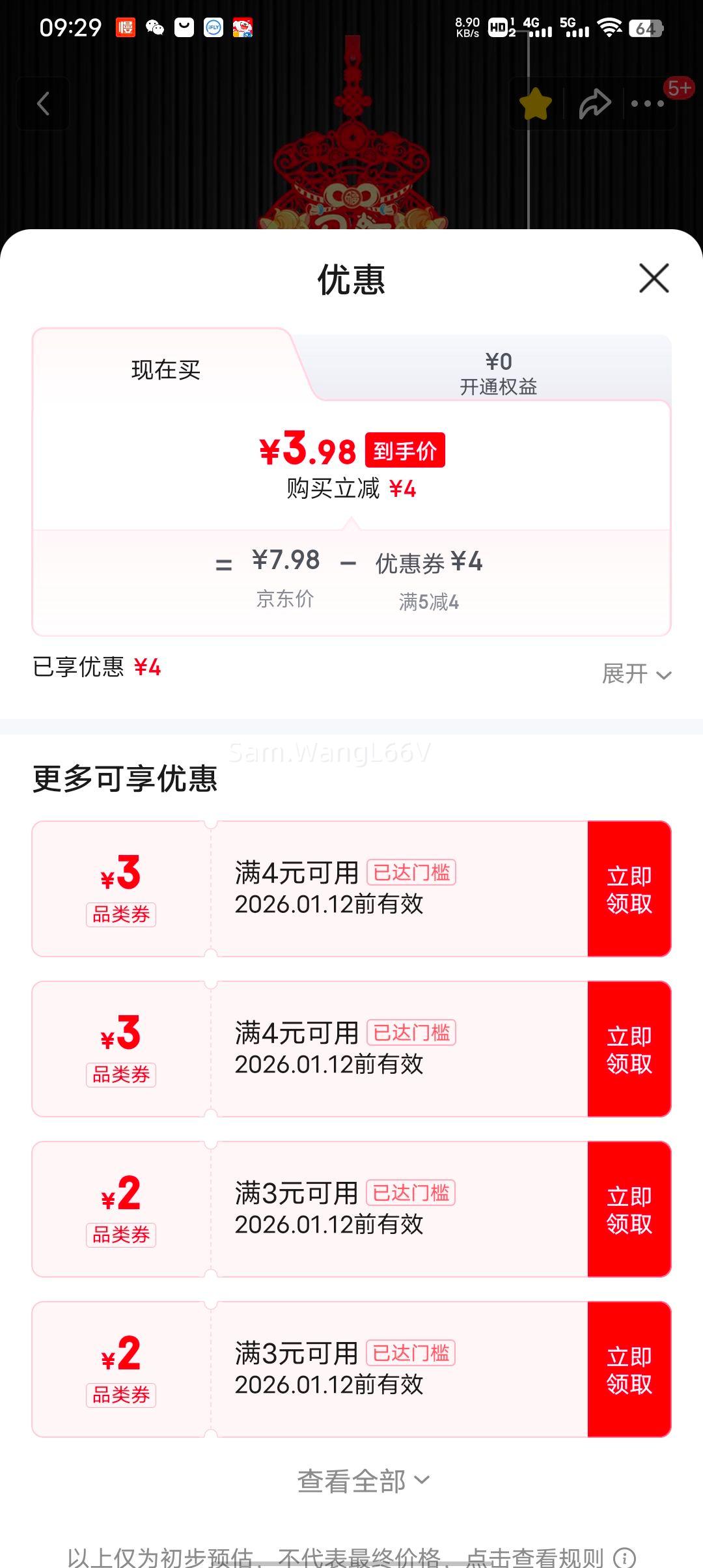 2026�������´��Ҽ� �����뻧��װ�ι��긣�� 30*60cm �͹ҹ� ����Ҽ�һ��װ�Ż�֤��