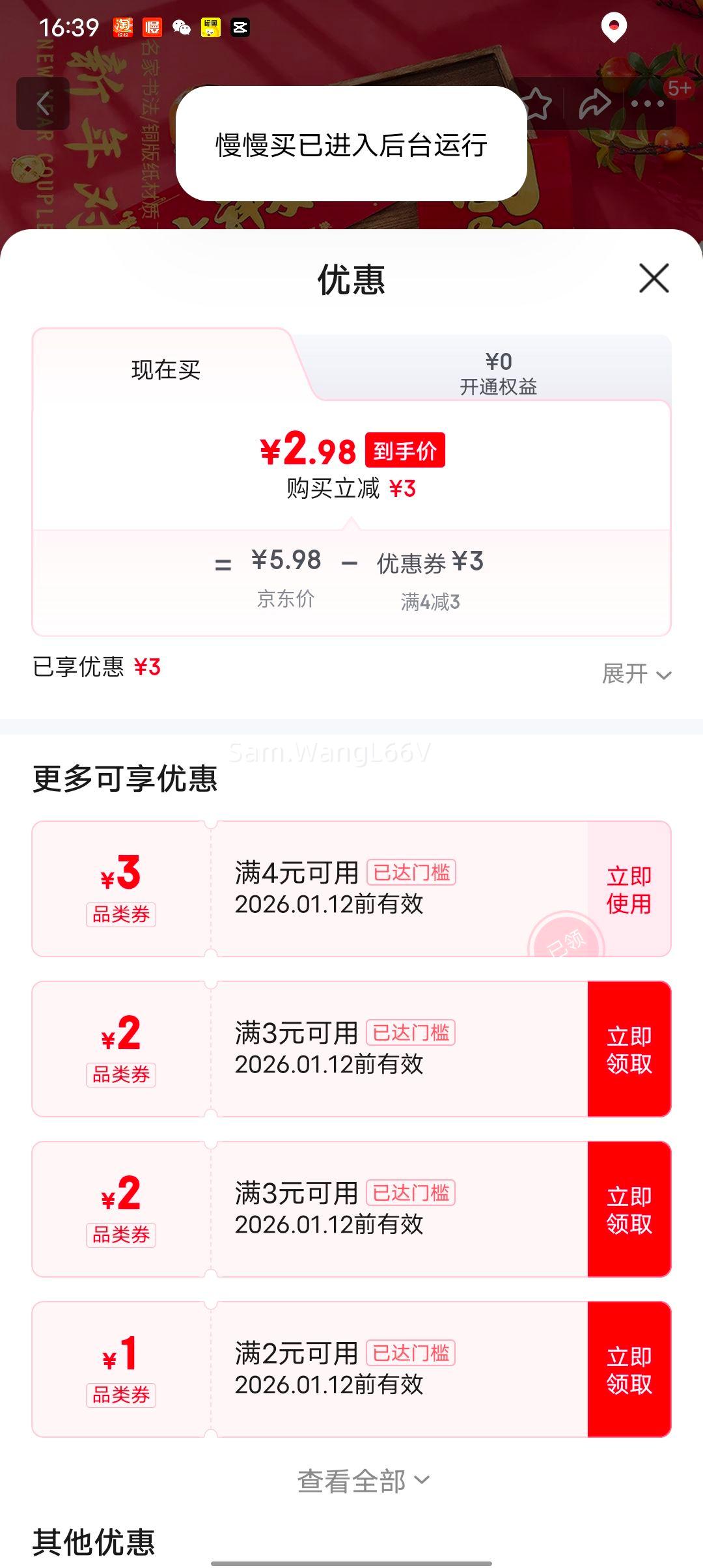 ϲ�����2026���� ͭ��ֽ���� 1.3�� �Ӻ�������� ���괺�ڼ��ô���װ�� �����ʾ� ���Ǻô��Ż�֤��