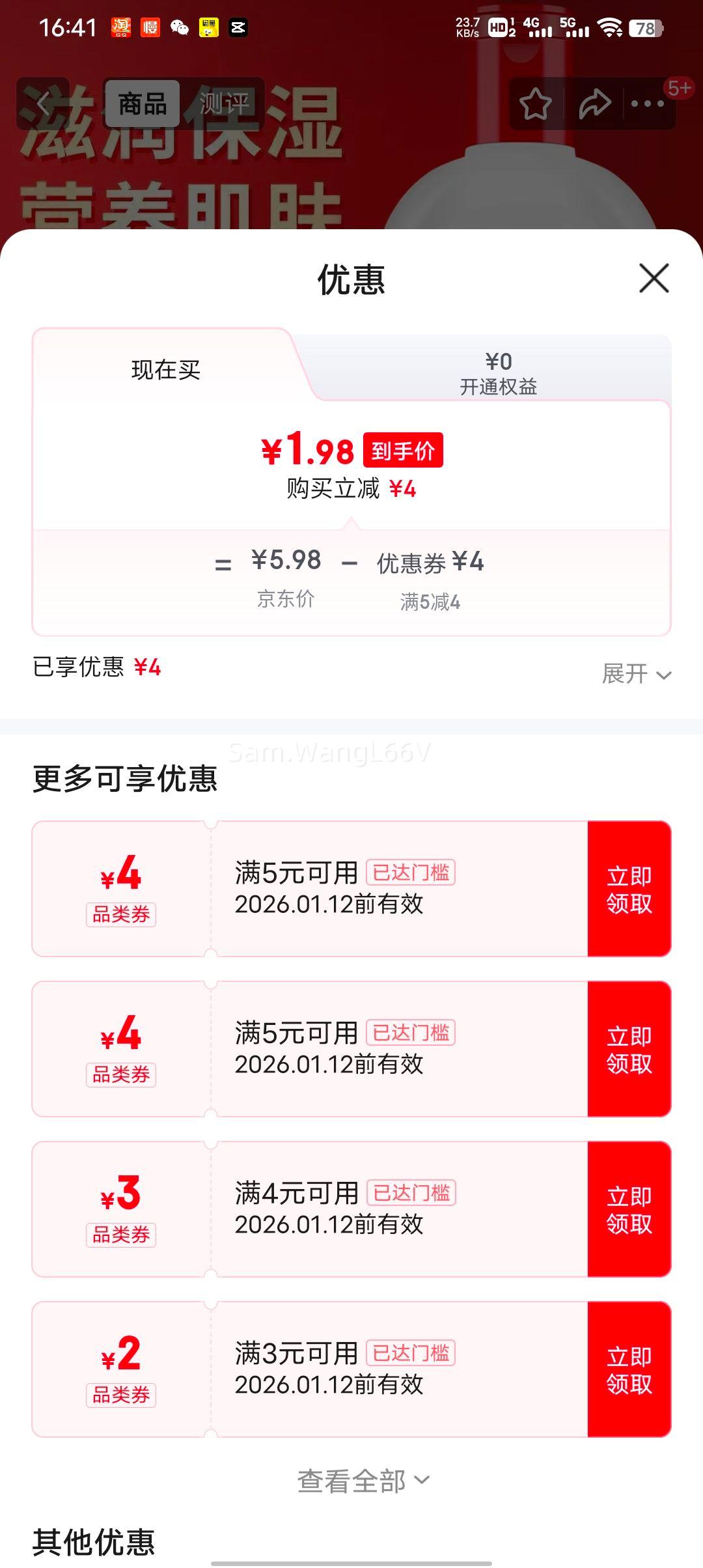 SOD�� ����龫����˪ 100ml ��ƿ���� ͬ���˪������ άE���Ż�֤��