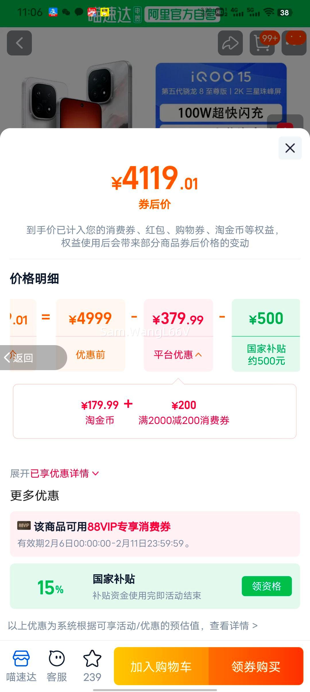 �������� �޵��� 88VIP iQOO 15 ������ 16GB+512GB 5Gȫ��ͨ �ٷ����� �й���½ �ֿ�ֱ���Ż�֤��