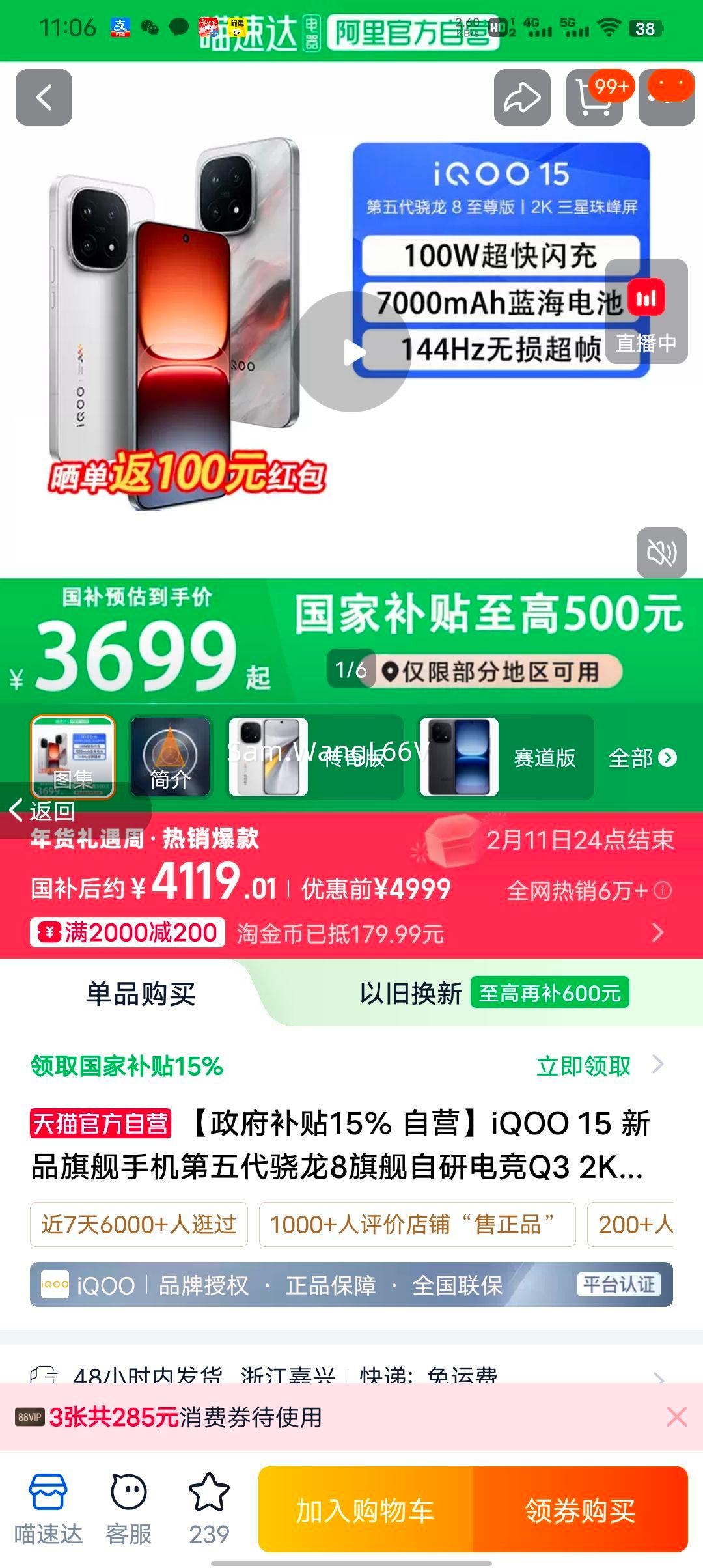 �������� �޵��� 88VIP iQOO 15 ������ 16GB+512GB 5Gȫ��ͨ �ٷ����� �й���½ �ֿ�ֱ���Ż�֤��