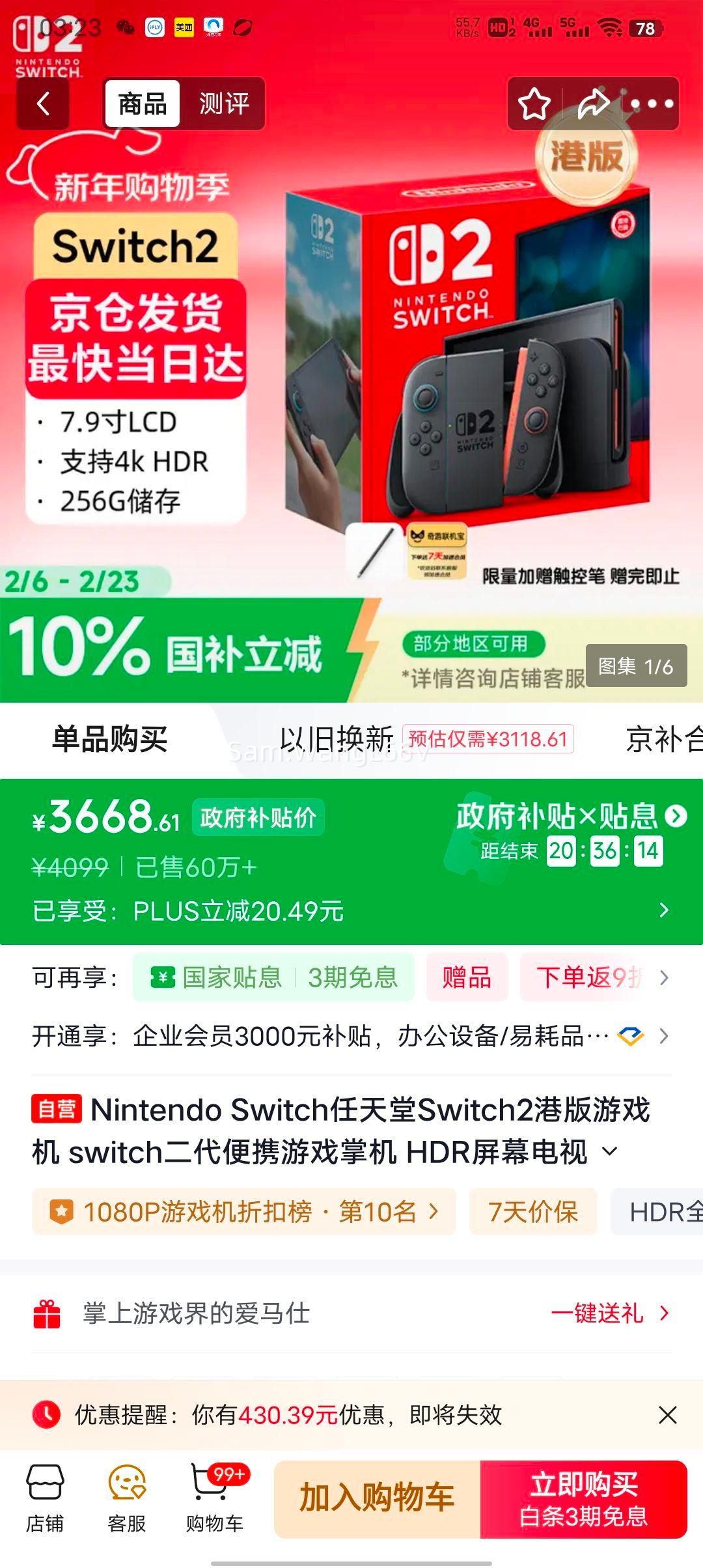 �ٽ��� PLUS��Ա �������� �޵��� Nintendo Switch2 �۰� ��ɫ�Ż�֤��