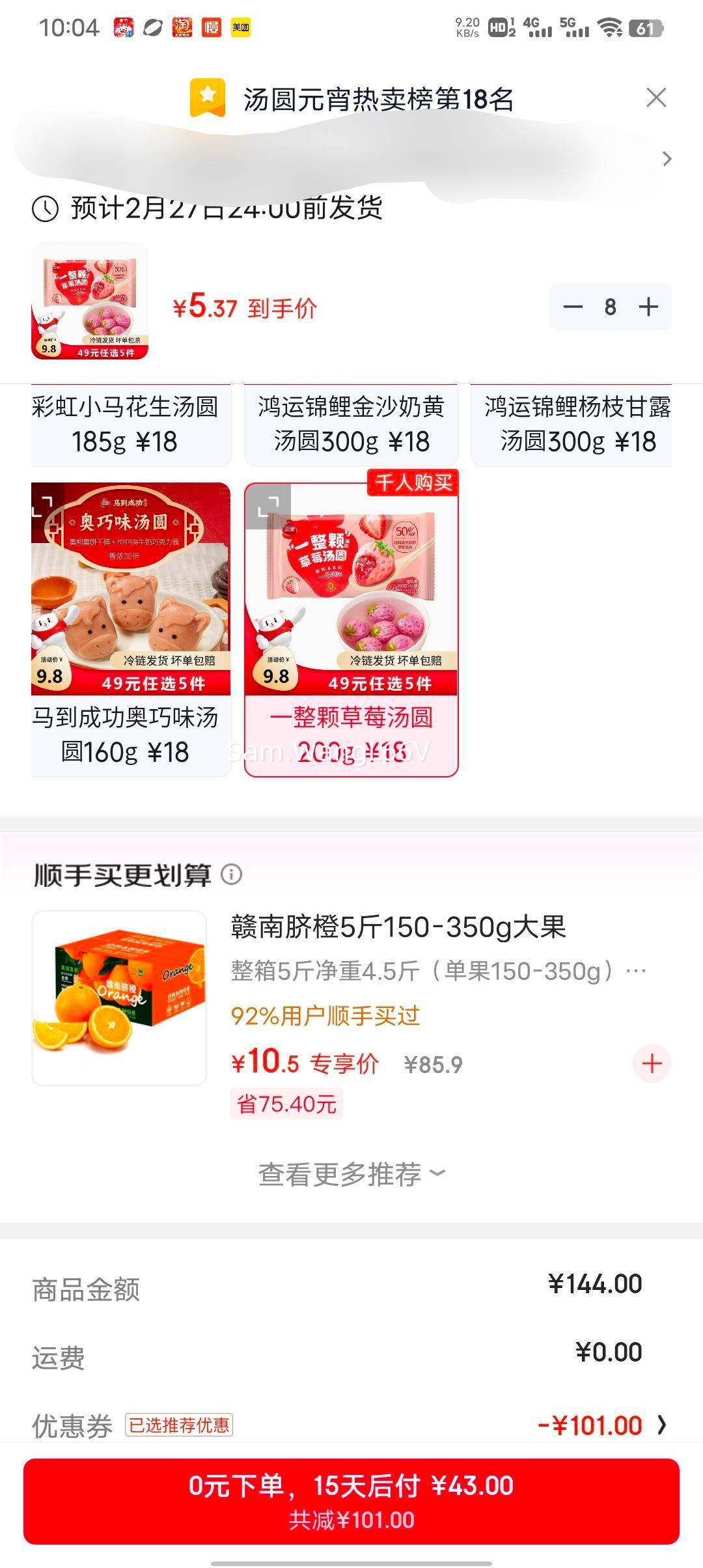 ��ȫ �������Բ ������Բ һ���Ų�ݮ��Բ 200g 15�ֿ�ζ��ѡ8���Ż�֤��