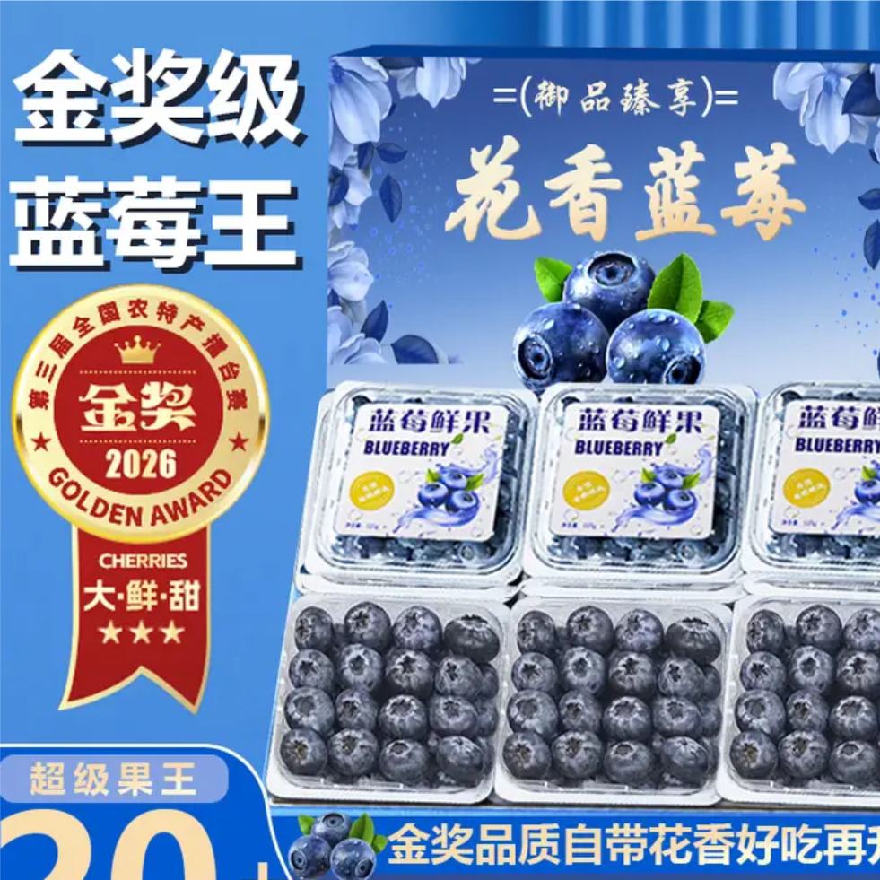 ³���� ������ݮ 12mm+ 6��װ ����100g ��ѡ�ù� 29.9Ԫ����6�У�4.99/�У�