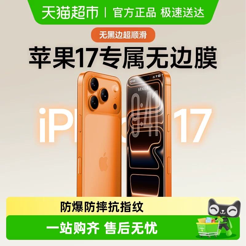 88VIP ��ħ iPhone �ֻ�Ĥ �޺ڱ߳������2Ƭװ+����  5.74Ԫ/Ƭ����11.47Ԫ2Ƭ��