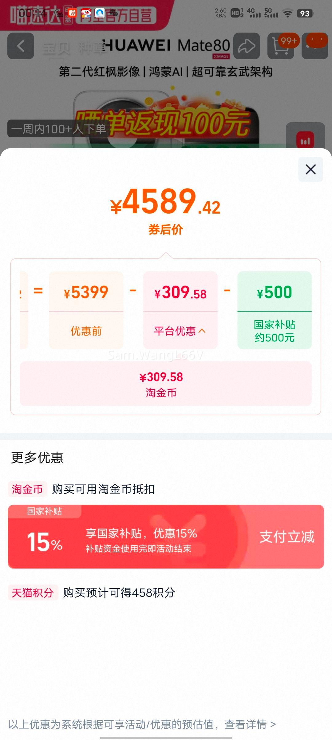 ���� �޵��� ��Ϊ Mate 80 ����AI�����ֻ� ��ʯ�� 16GB+512GB 4ɫ��ѡ�Ż�֤��