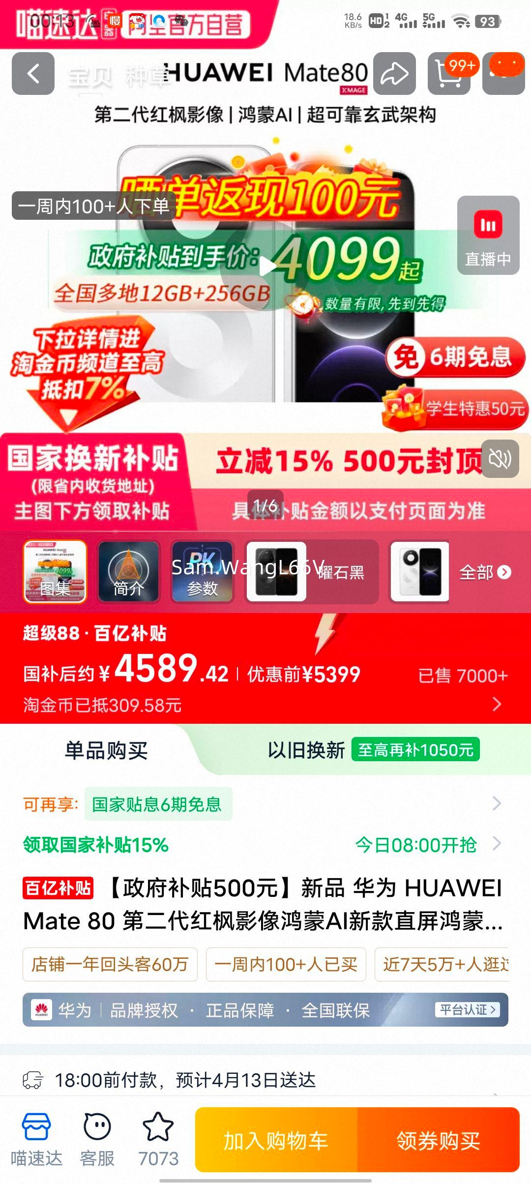 ���� �޵��� ��Ϊ Mate 80 ����AI�����ֻ� ��ʯ�� 16GB+512GB 4ɫ��ѡ�Ż�֤��