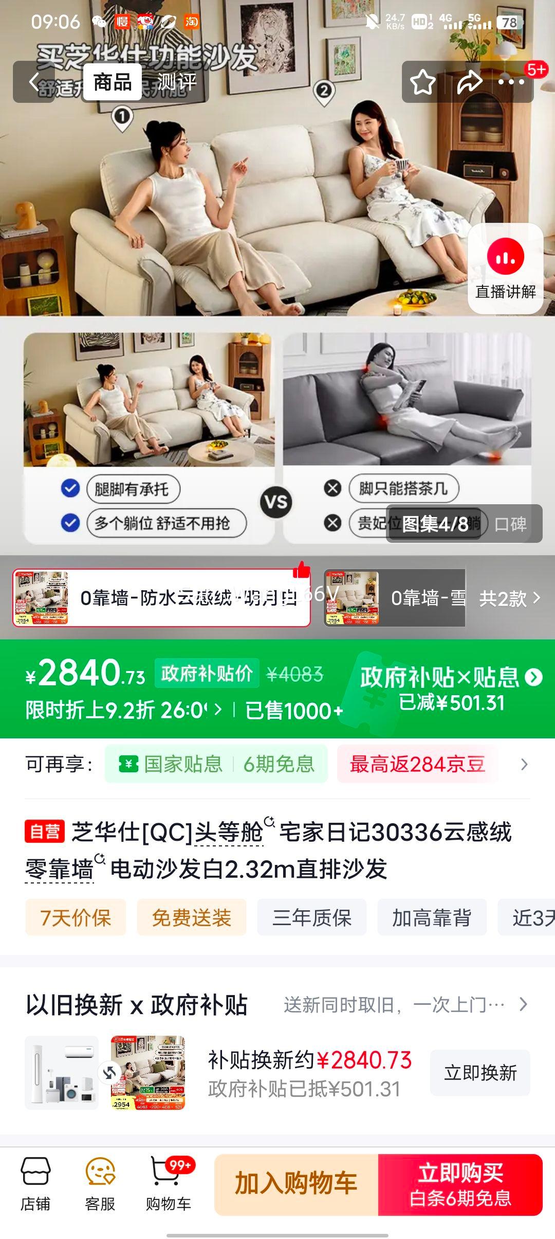 ���� PLUS��Ա �޵��� ֥���� 30336 �Ƹ����㿿ǽ�綯ɳ�� ��ɫ 2.32mֱ�� ˫�綯�Ż�֤��