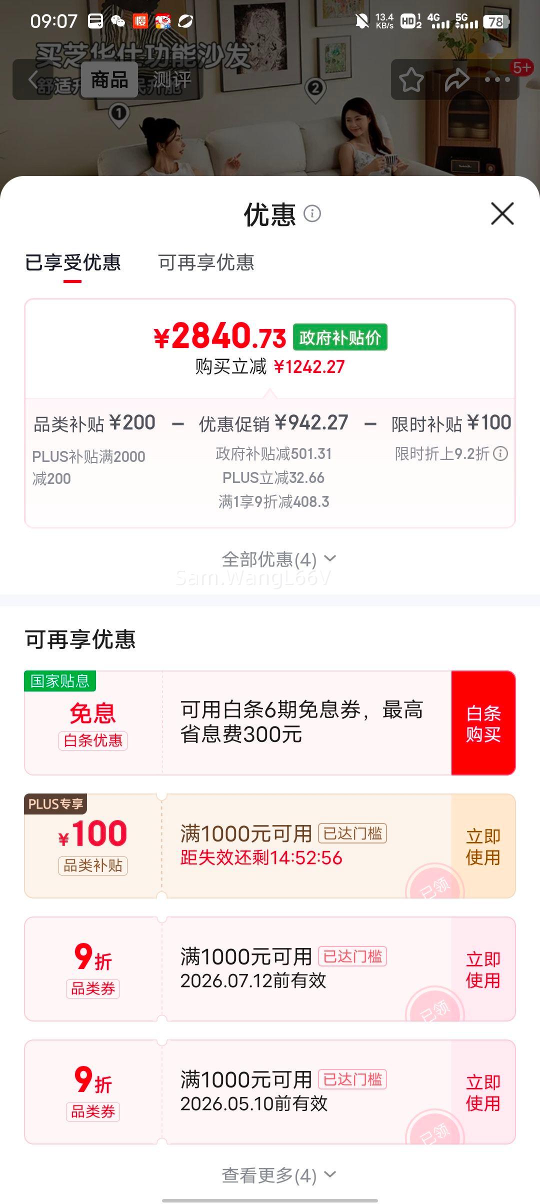 ���� PLUS��Ա �޵��� ֥���� 30336 �Ƹ����㿿ǽ�綯ɳ�� ��ɫ 2.32mֱ�� ˫�綯�Ż�֤��