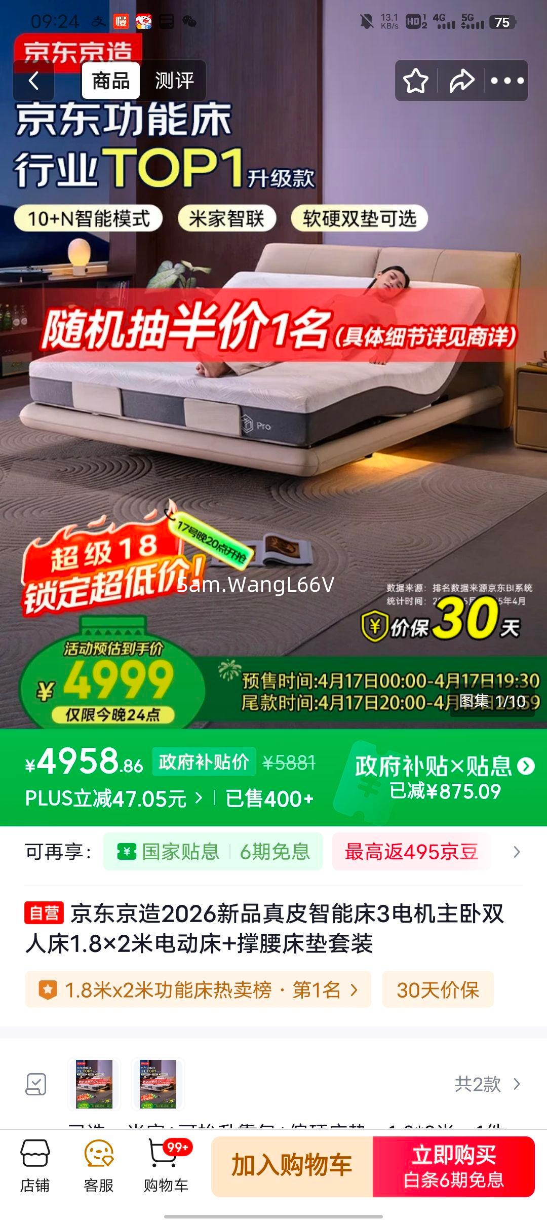 ���� PLUS��Ա �޵��� �������� �׼���̬˯����Ƥ���ܴ� 3��� ����˫�˴� 1.8��2�� �綯�� ����������װ�Ż�֤��