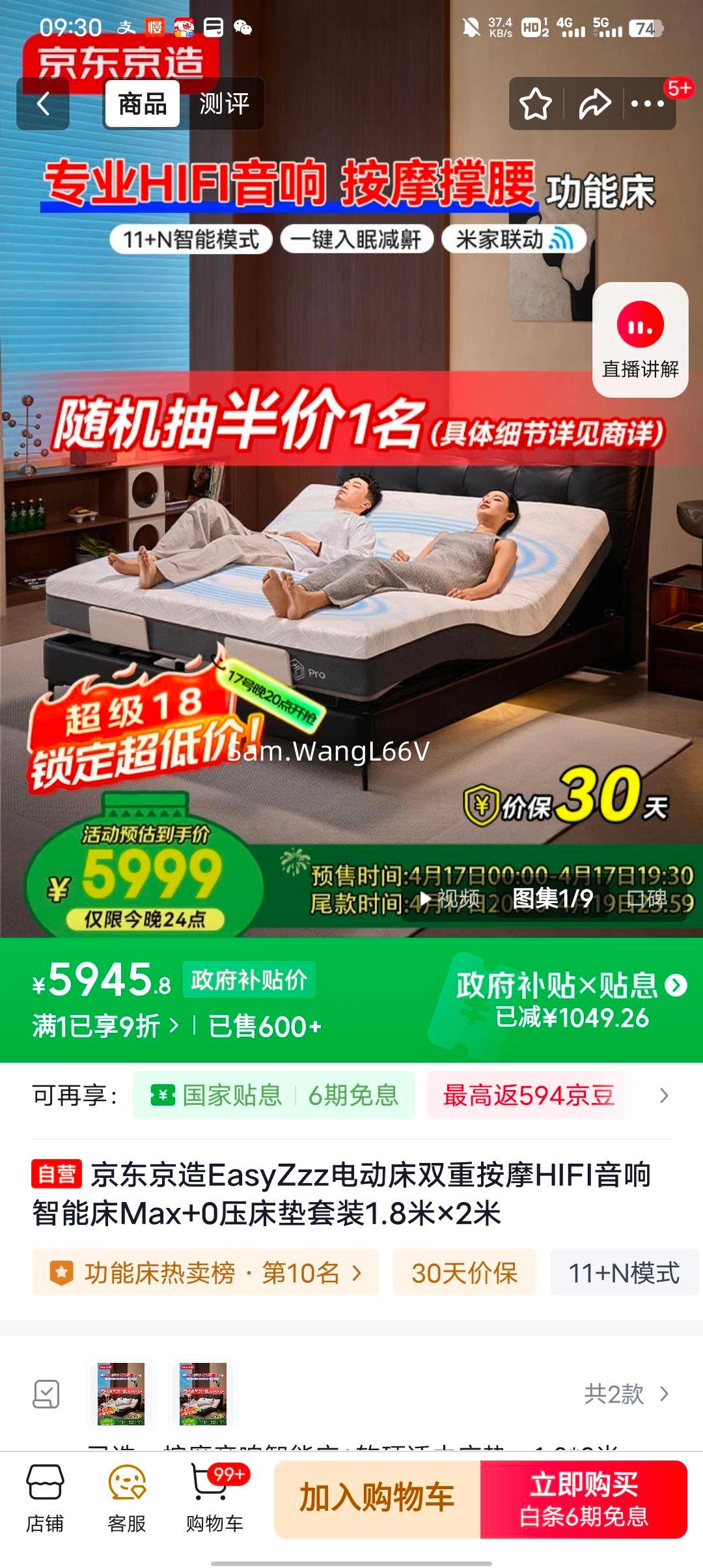 ���� PLUS��Ա �޵��� �������� EasyZzz �綯��Ħ����HIFI���촲 Max+ 0ѹ������װ 1.8�ס�2���Ż�֤��