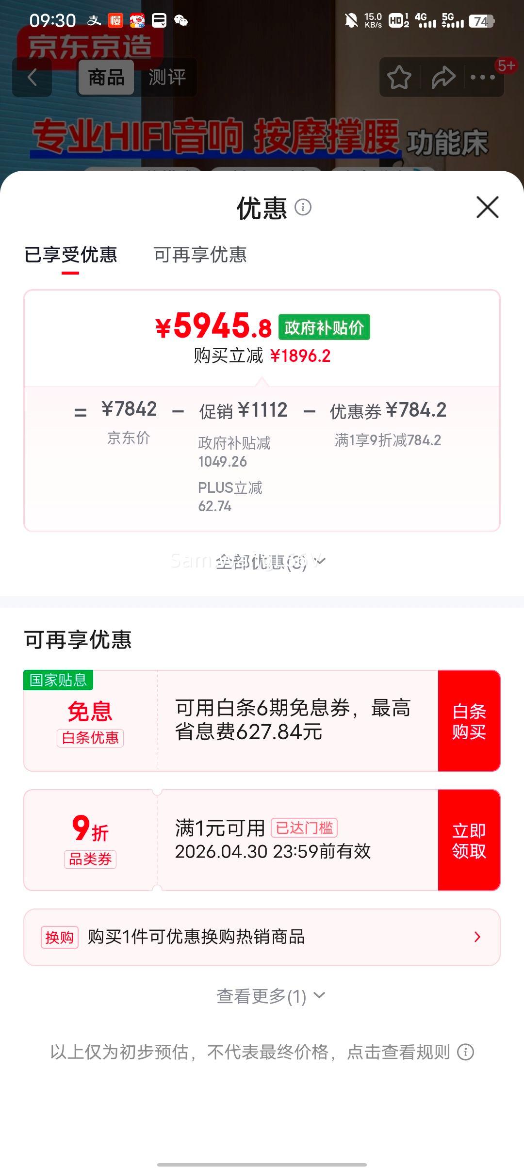 ���� PLUS��Ա �޵��� �������� EasyZzz �綯��Ħ����HIFI���촲 Max+ 0ѹ������װ 1.8�ס�2���Ż�֤��