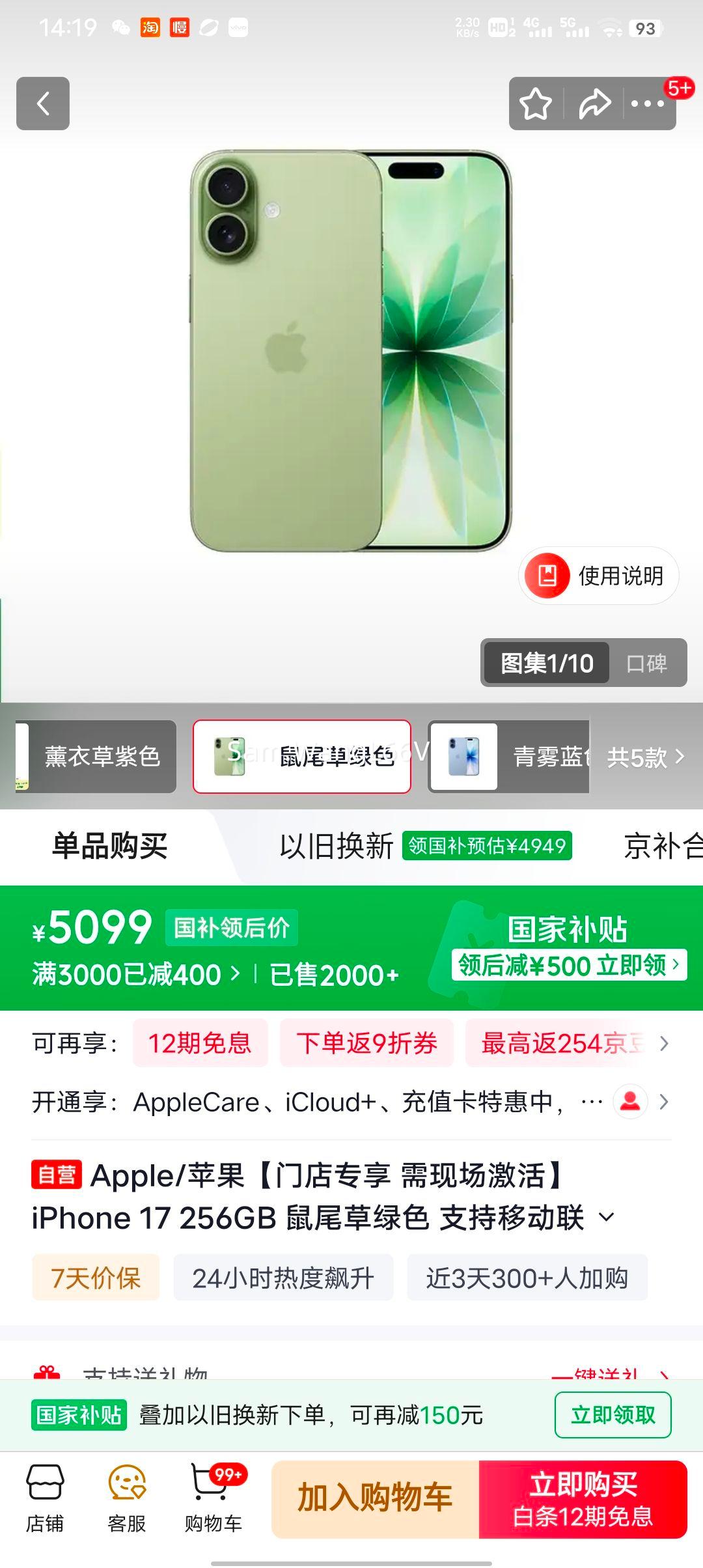 ���� Apple/ƻ�� iPhone 17 256GB ��β����ɫ ֧���ƶ���ͨ����5G�Ż�֤��