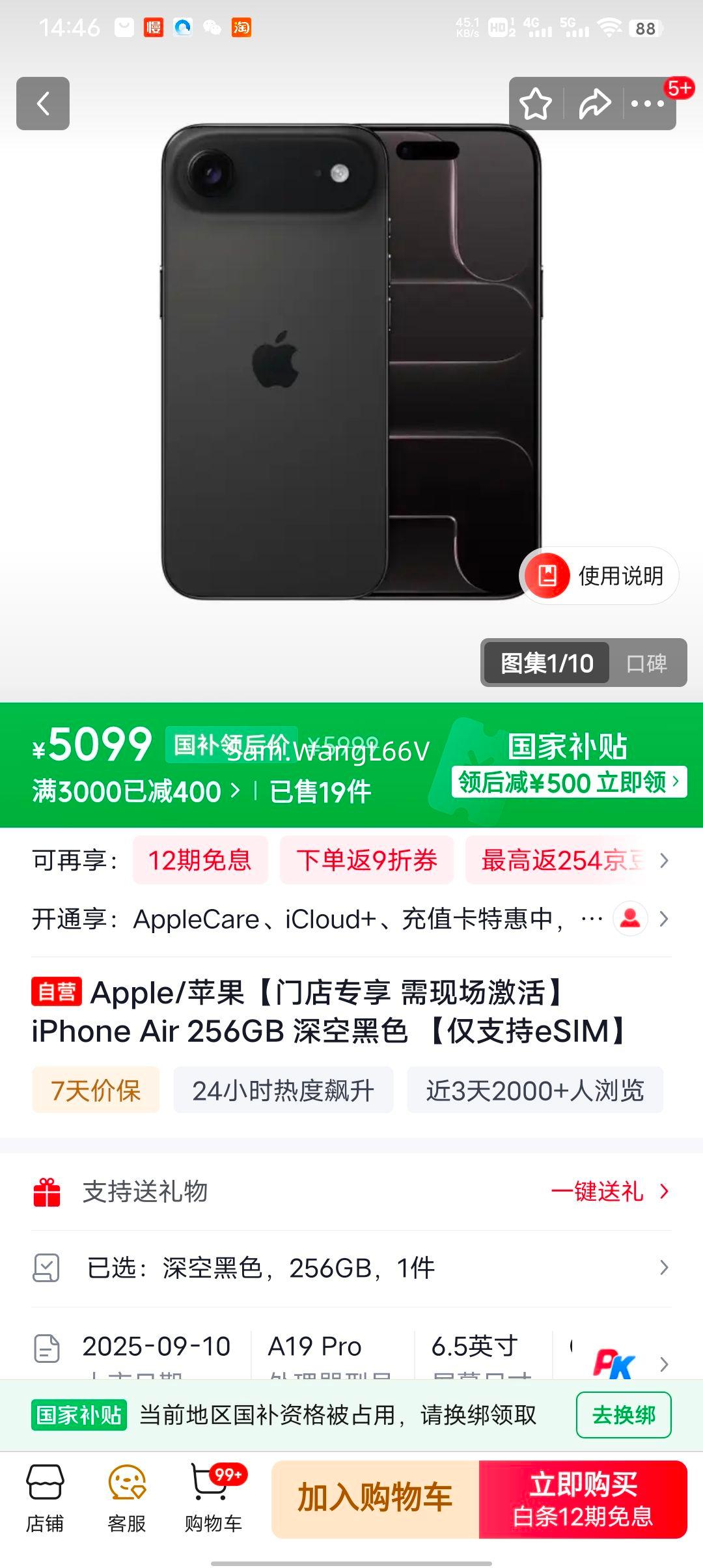 ���� Apple/ƻ�� iPhone Air 256GB ��պ�ɫ�Ż�֤��