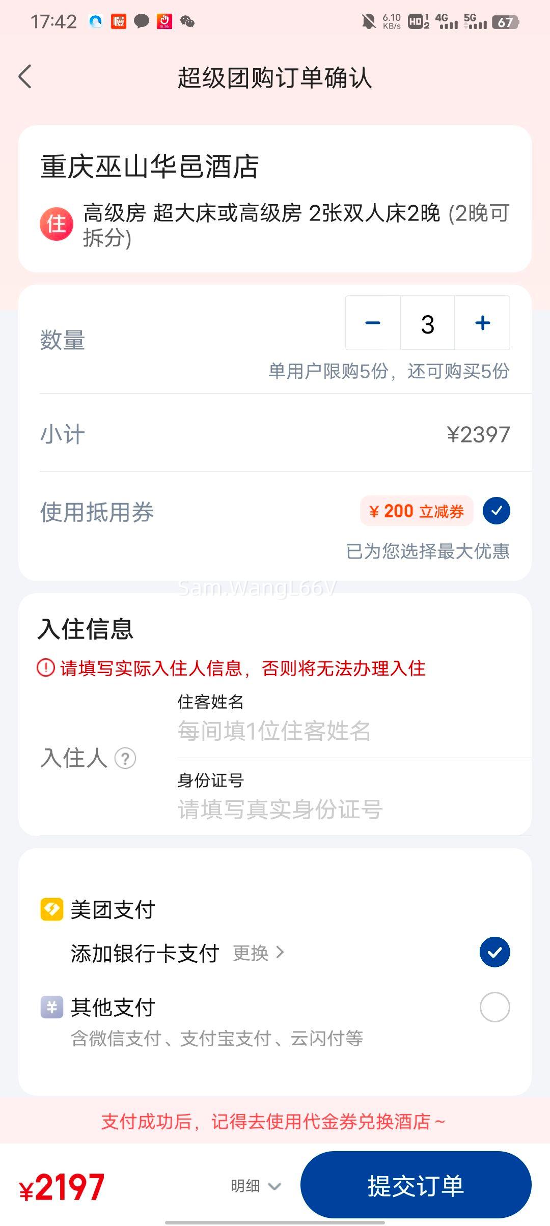 ���� ������ɽ���ؾƵ�2��*3 �ɲ���Ż�֤��