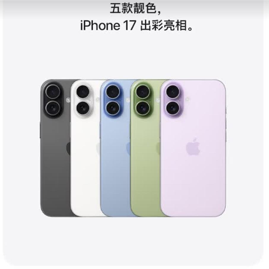 ���� �޵��� PLUS��Ա Apple iPhone 17 �ֻ� ˫��˫�� ��ɫ 256G ��5ɫ��ѡ 5170.51Ԫ