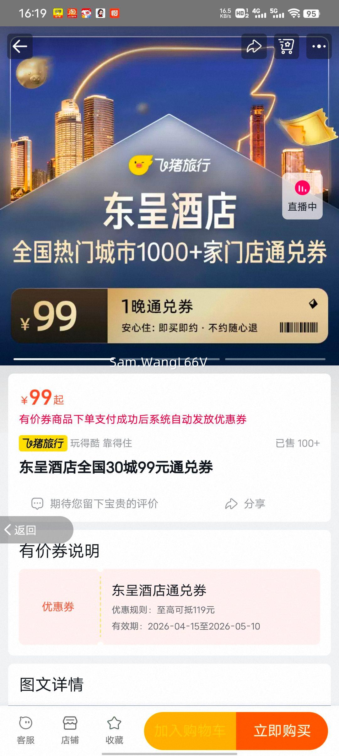 ���ʾƵ� 99Ԫͨ��ȯ ȫ��30���Ż�֤��