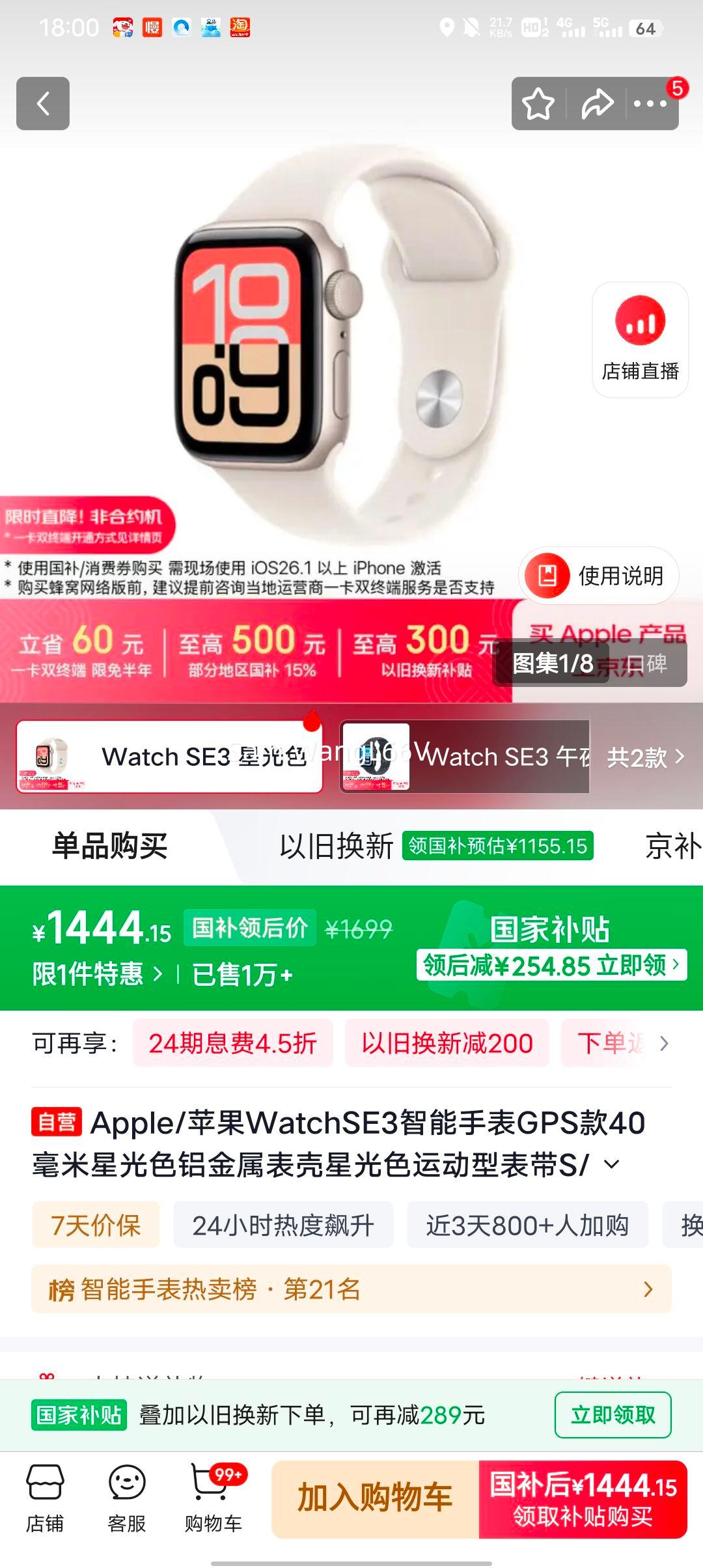 ���� �޵��� Apple Watch SE 3 40mm �ǹ�ɫ GPS�� �к�ɫ��ѡ�Ż�֤��